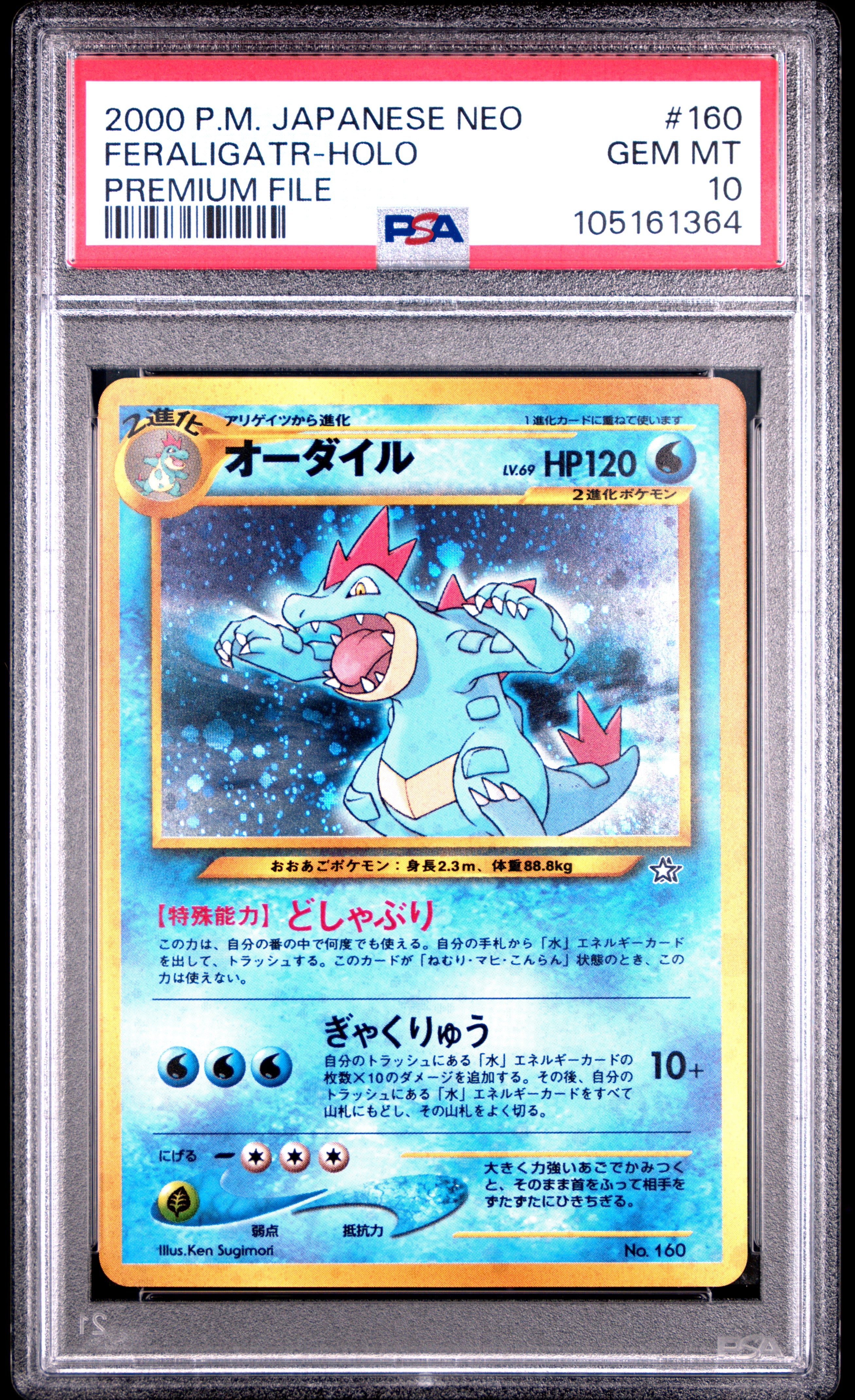 FERALIGATR HOLO 160 PSA 10 POKEMON NEO 2000 JAPANESE PREMIUM FILE