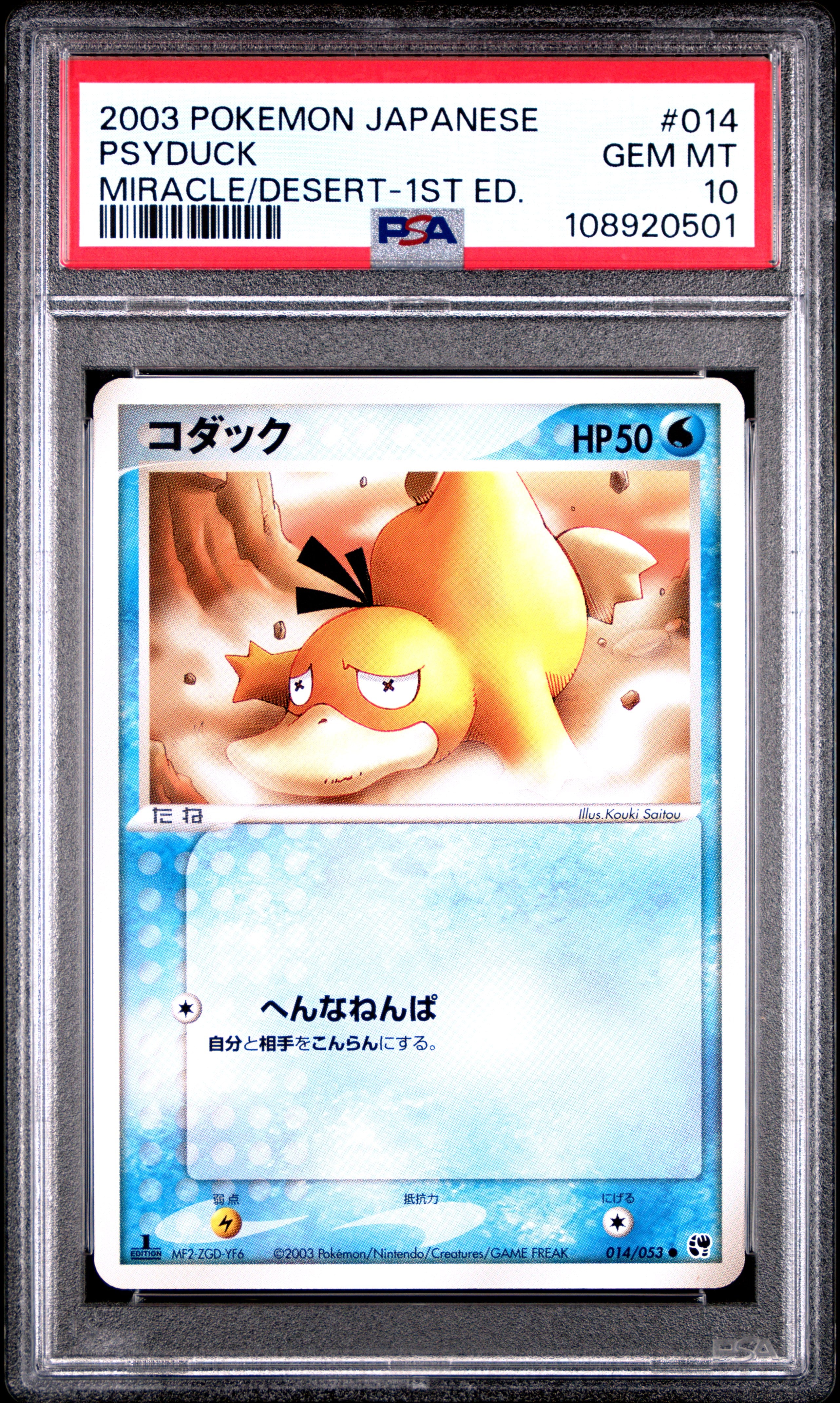 PSYDUCK 014/053 PSA 10 POKEMON MIRACLE OF THE DESERT 2003 JAPANESE 1ST ED