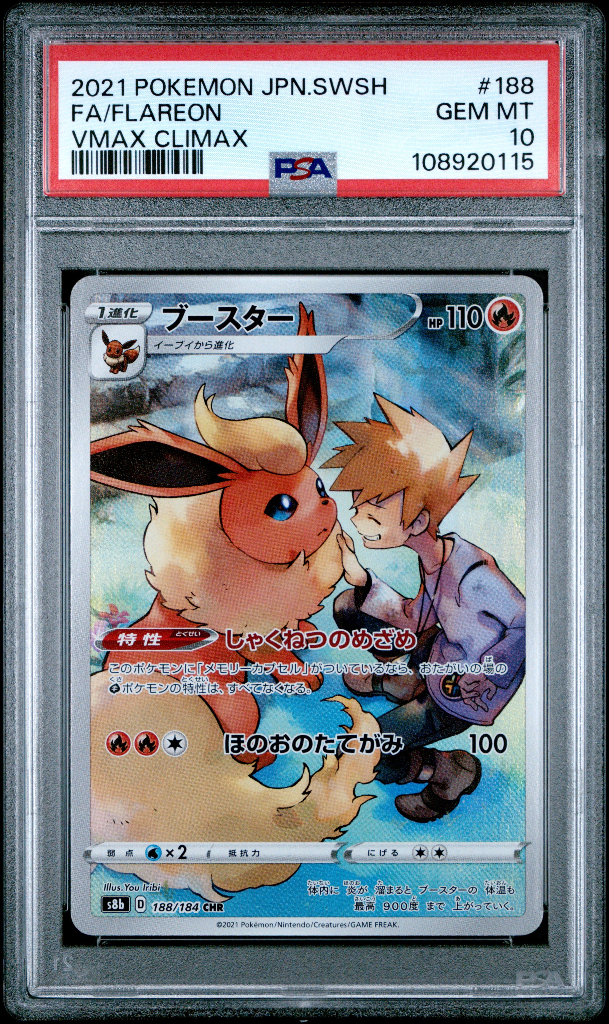 FLAREON 188/184 PSA 10 POKEMON SWORD & SHIELD VMAX CLIMAX 2021 JAPANESE