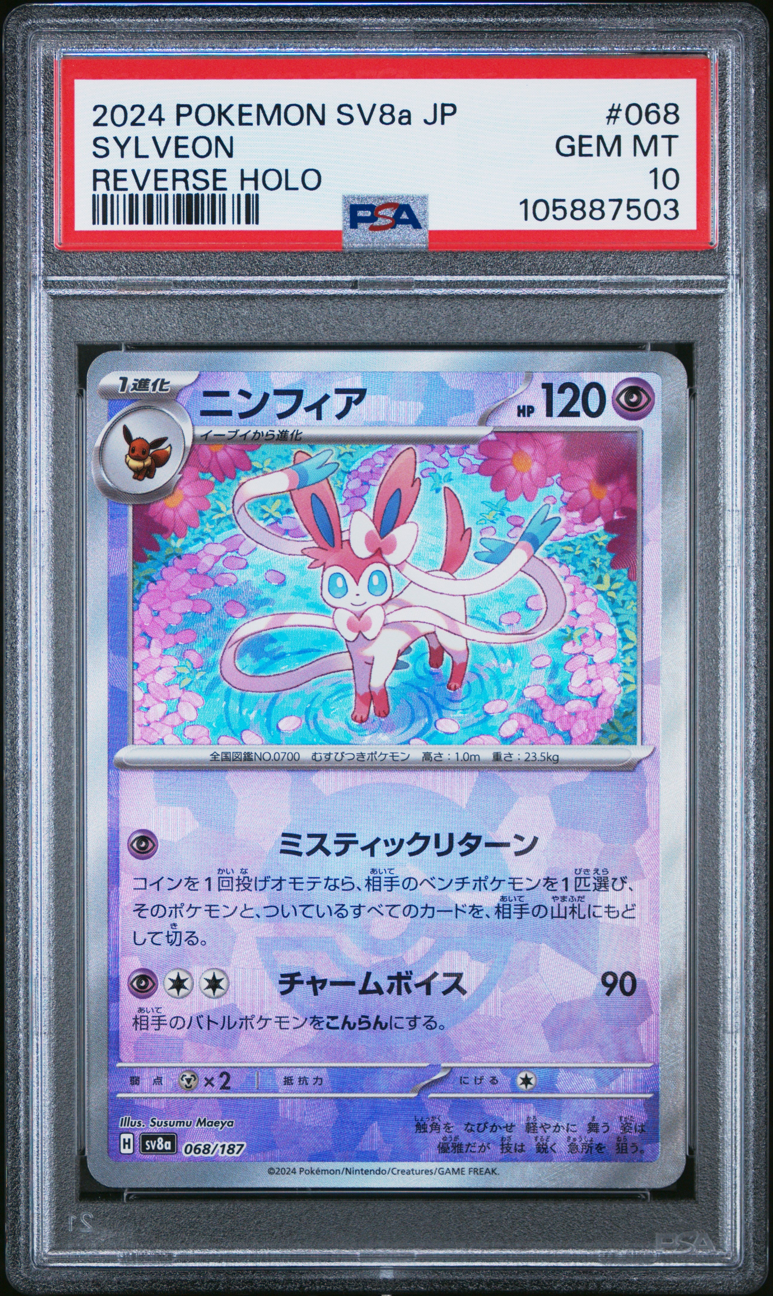 SYLVEON 068/187 PSA 10 POKEMON SV8A TERASTAL FESTIVAL EX 2024 JAPANESE REVERSE HOLO