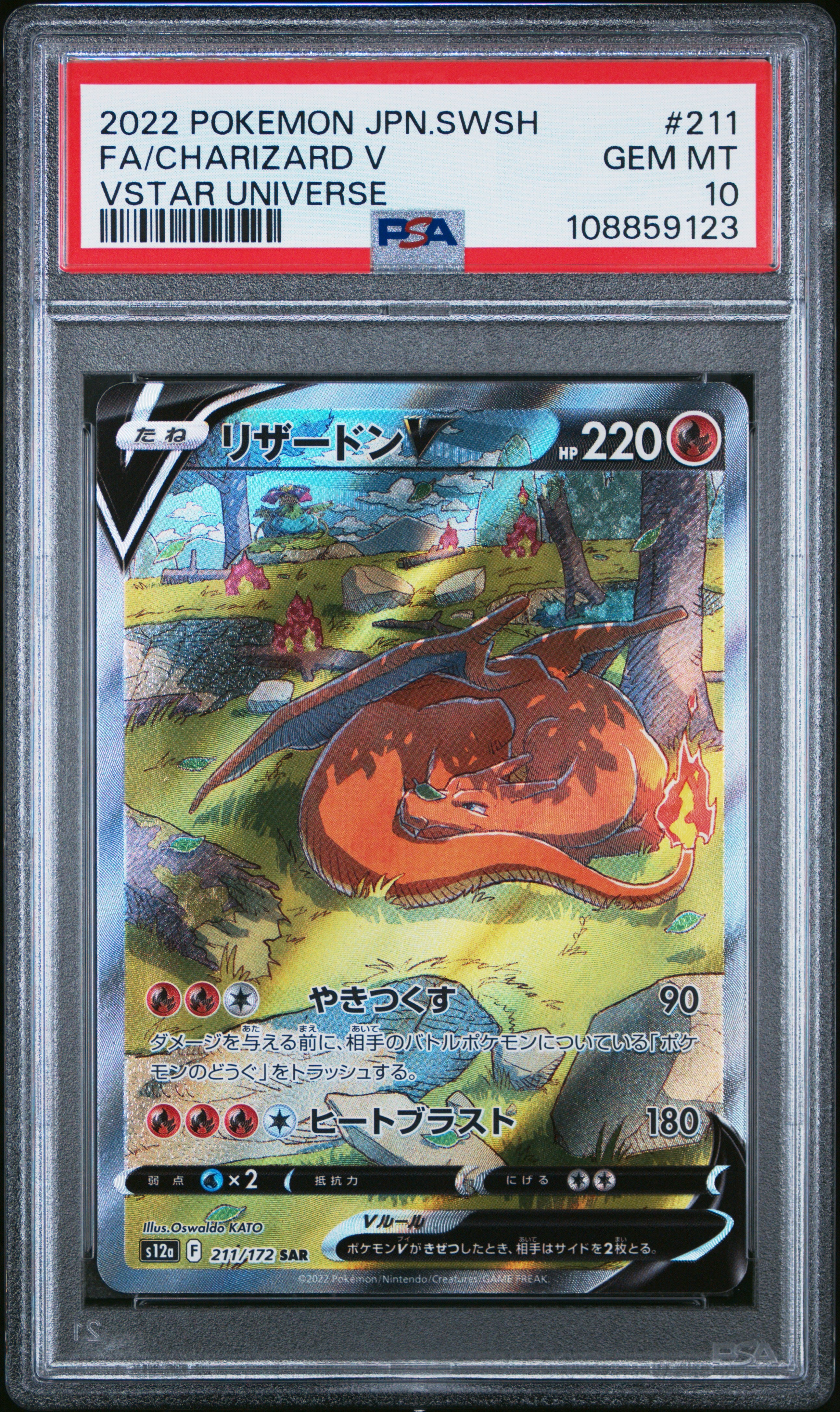 CHARIZARD V 211/172 PSA 10 POKEMON SWORD & SHIELD VSTAR UNIVERSE 2022 JAPANESE