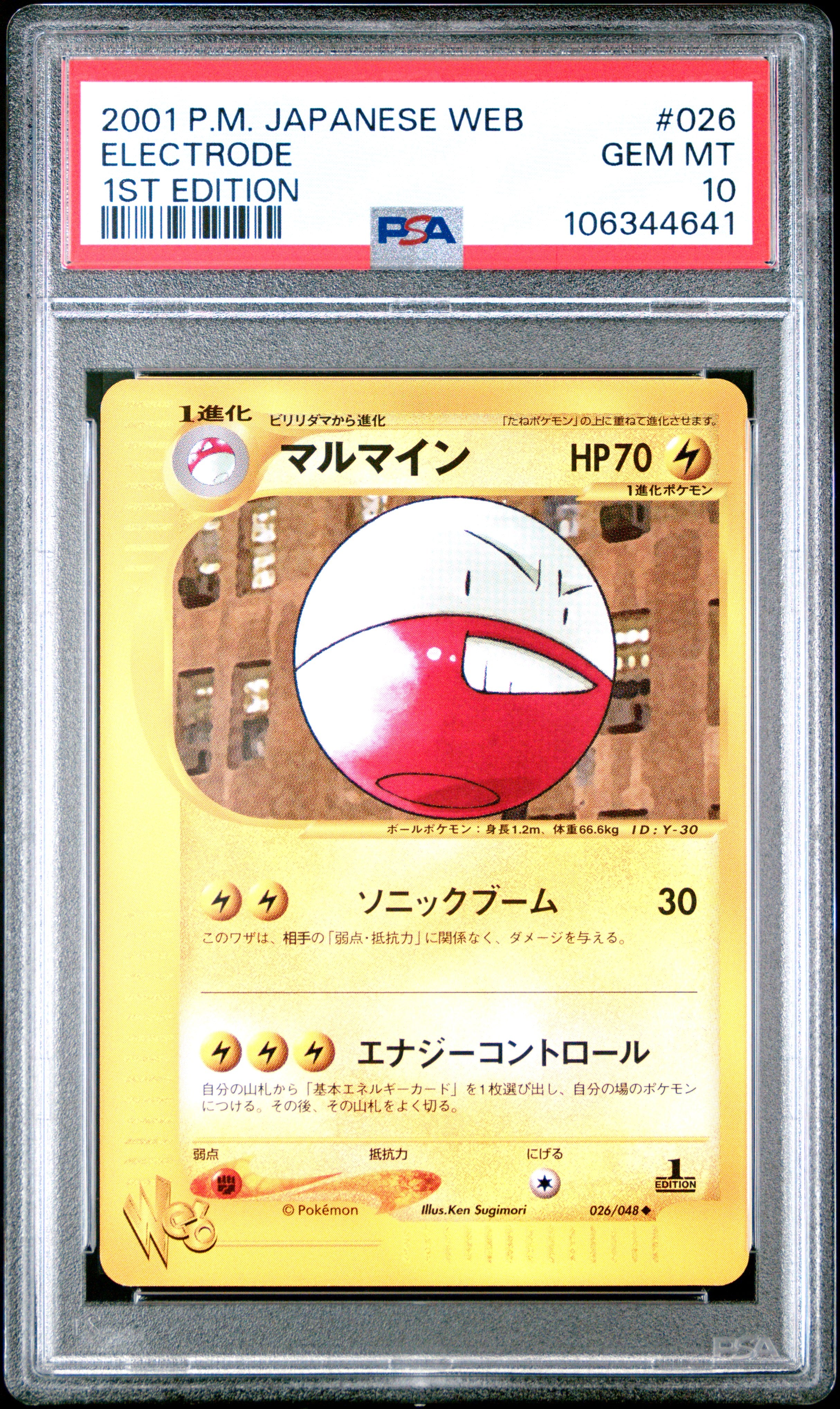 ELECTRODE 026/048 PSA 10 POKEMON WEB 2001 JAPANESE 1ST EDITION