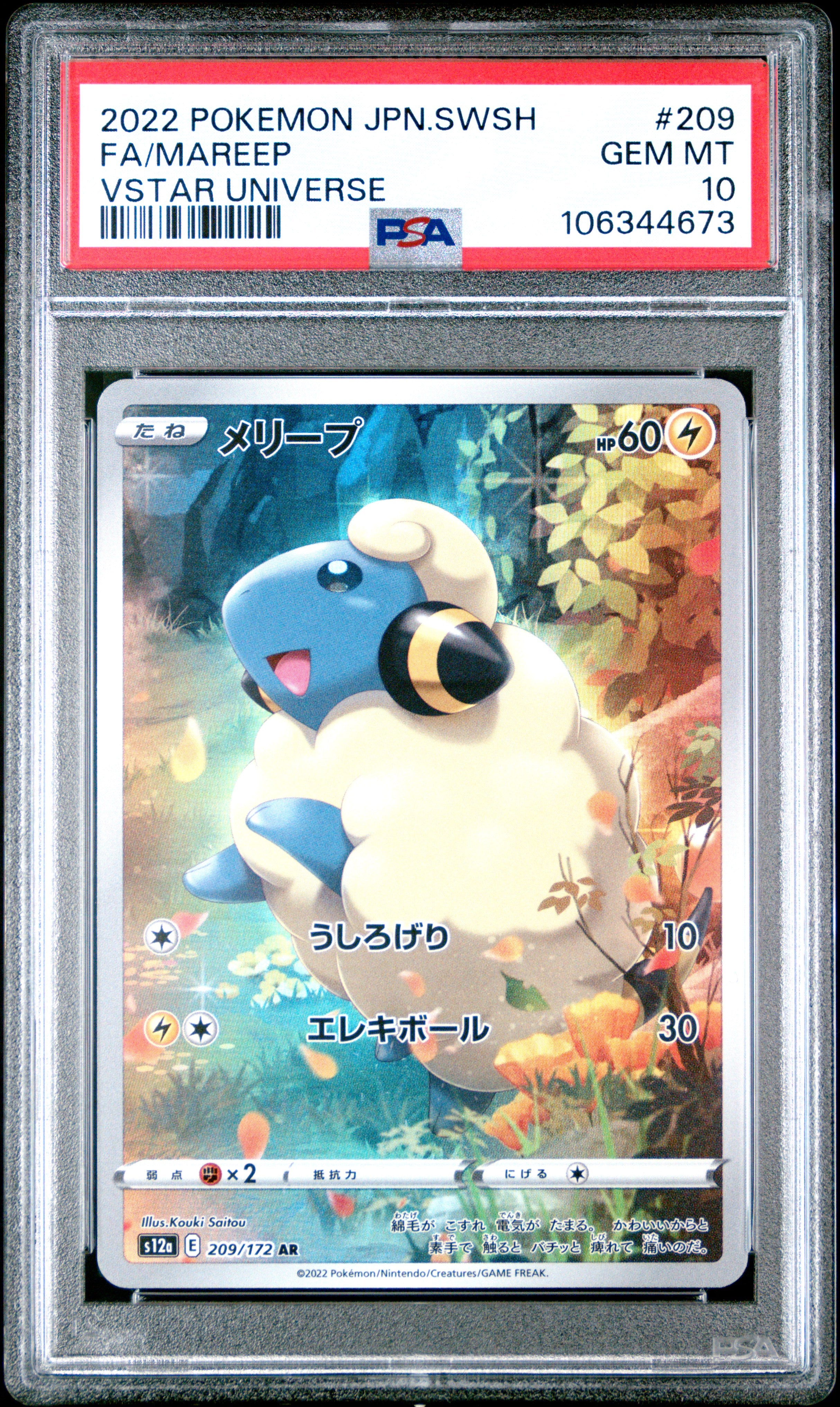MAREEP 209/172 PSA 10 POKEMON SWORD & SHIELD VSTAR UNIVERSE 2022 JAPANESE
