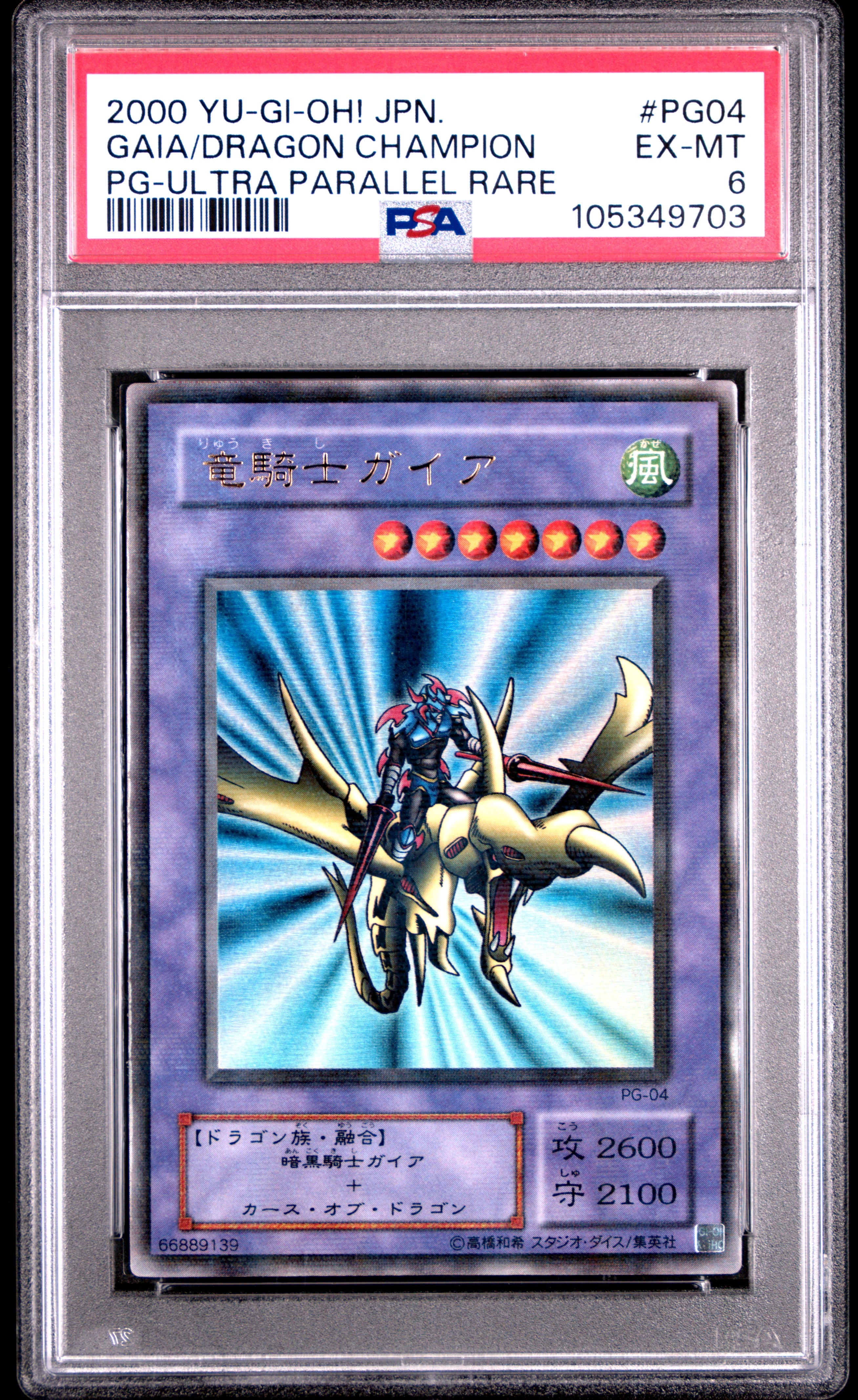 Gaia The Dragon Champion PG-04 PSA 6 2000 Ultra Parallel Rare Yugioh Japanese