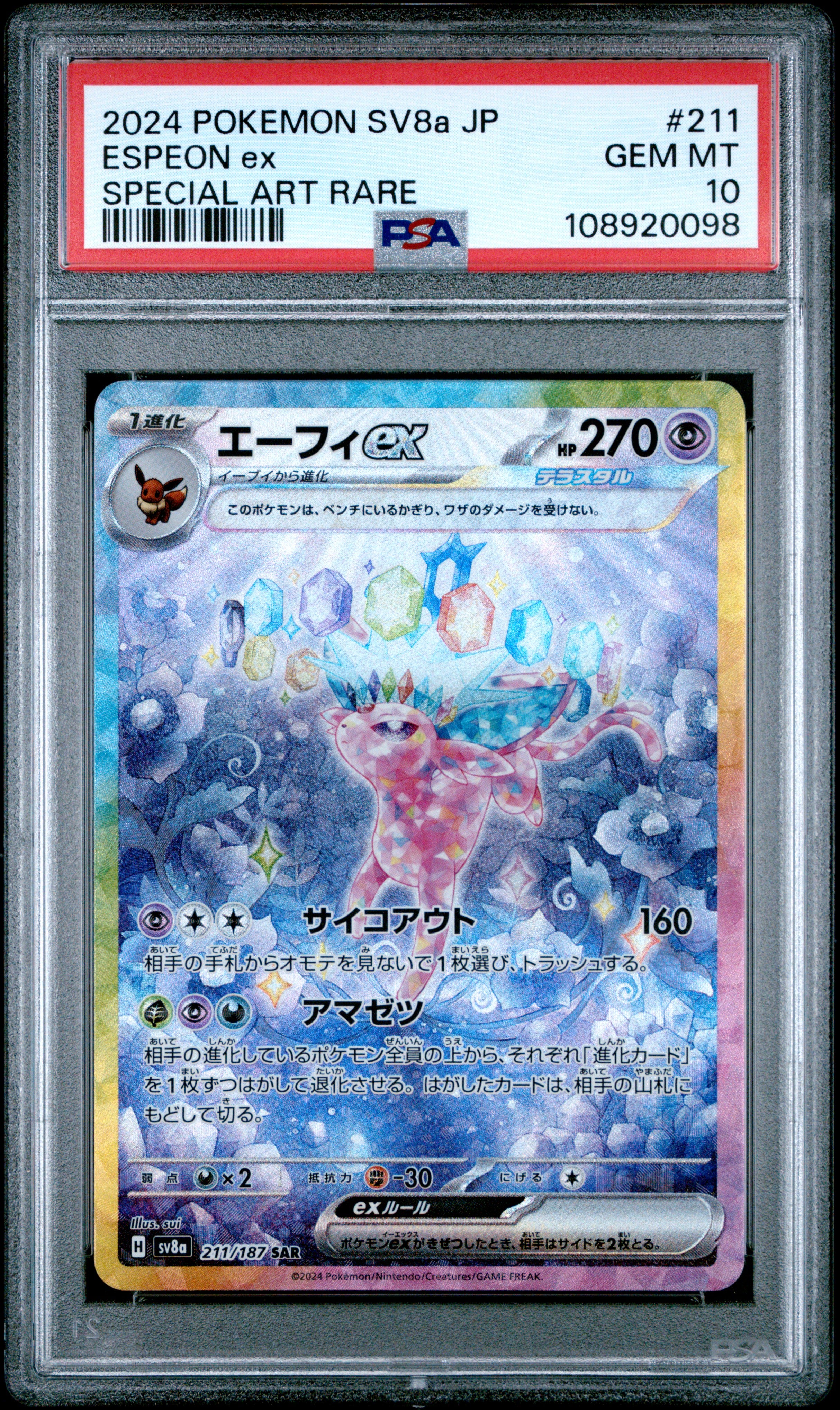 ESPEON EX 211/187 PSA 10 POKEMON SV8A TERASTAL FESTIVAL 2024 JAPANESE SPECIAL ART RARE