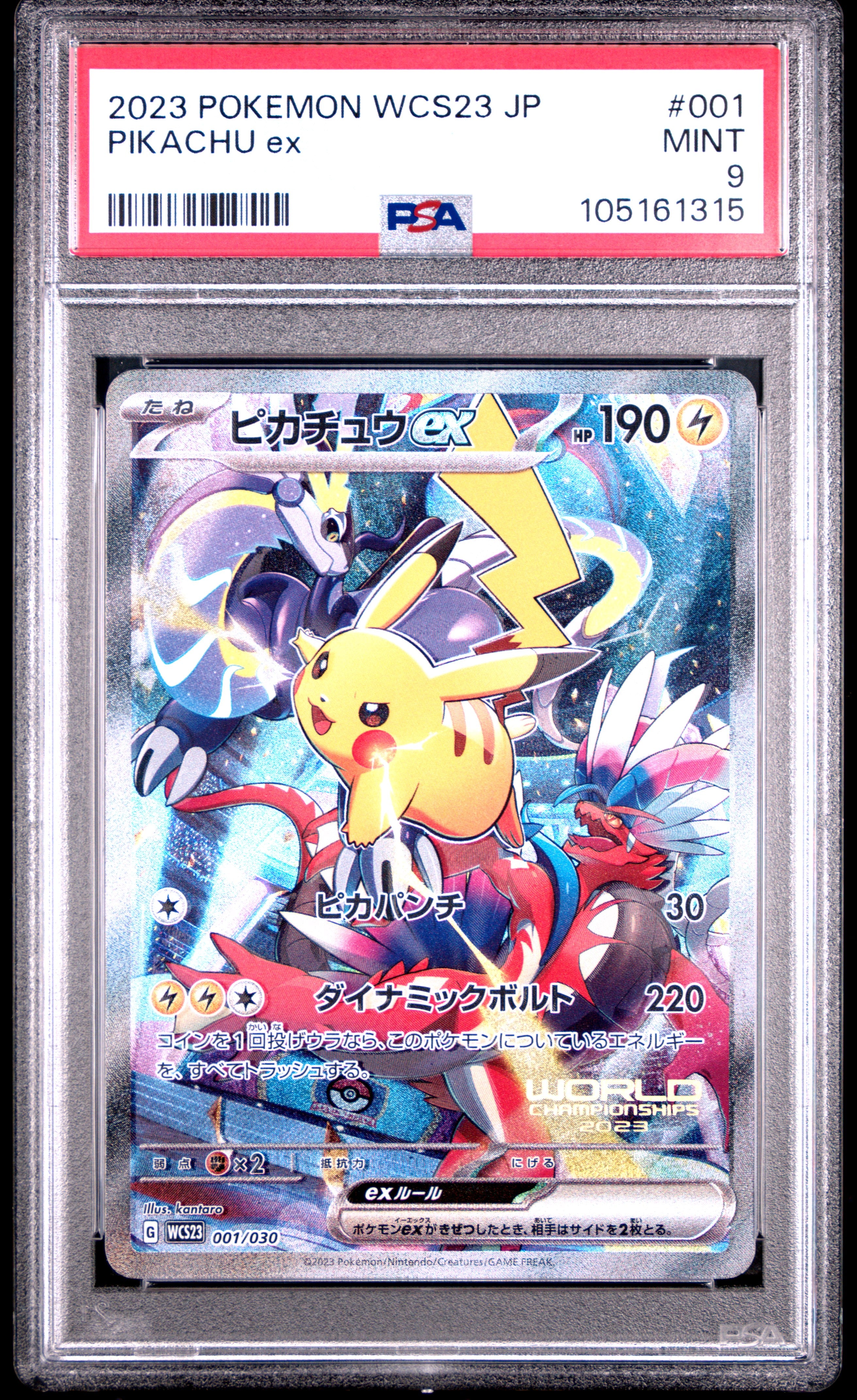 PIKACHU EX 001/030 PSA 9 POKEMON WCS23-WORLD CHAMPIONSHIPS YOKOHAMA DECK: 2023 JAPANESE