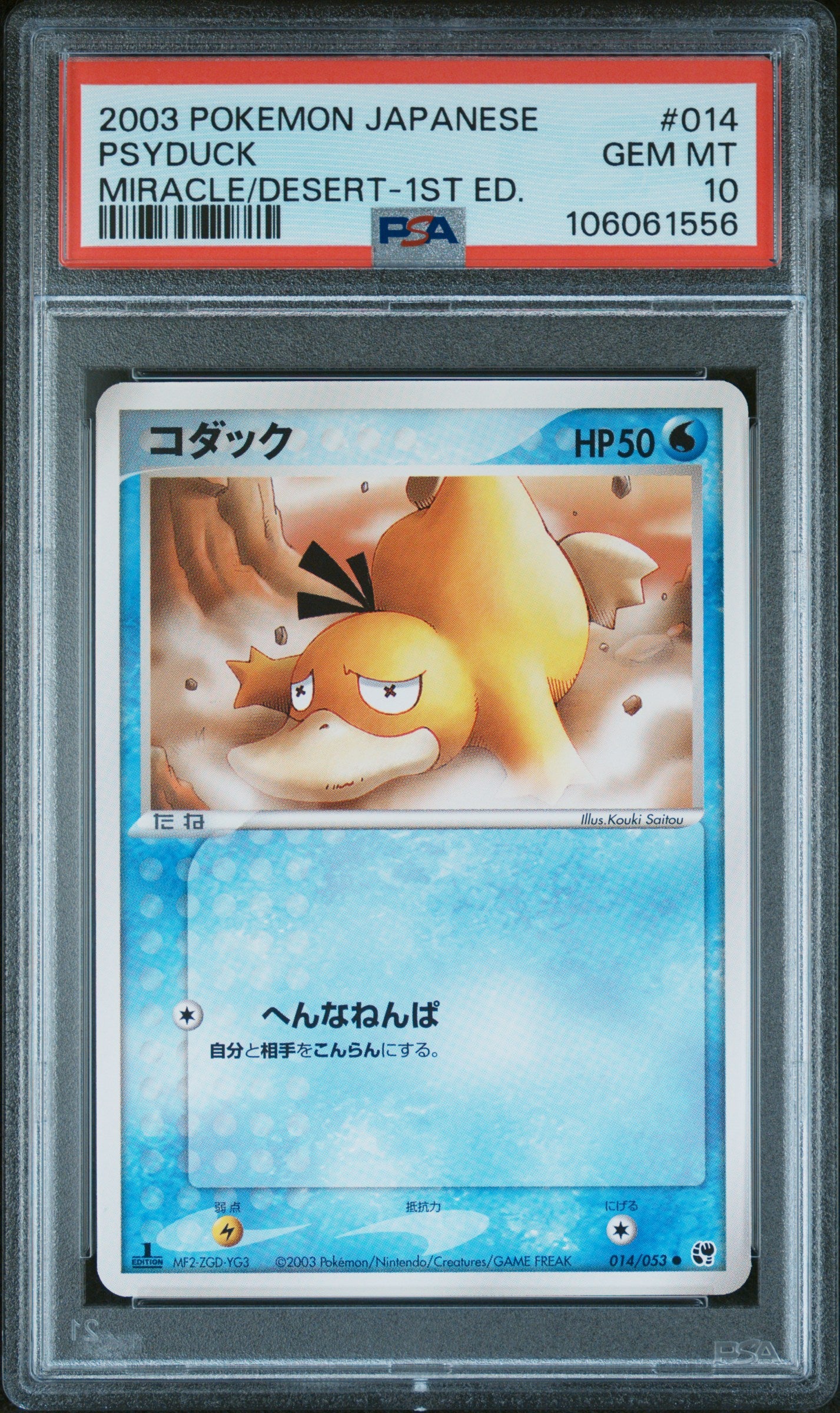 PSYDUCK 014/053 PSA 10 POKEMON MIRACLE OF THE DESERT 2003 JAPANESE 1ST ED