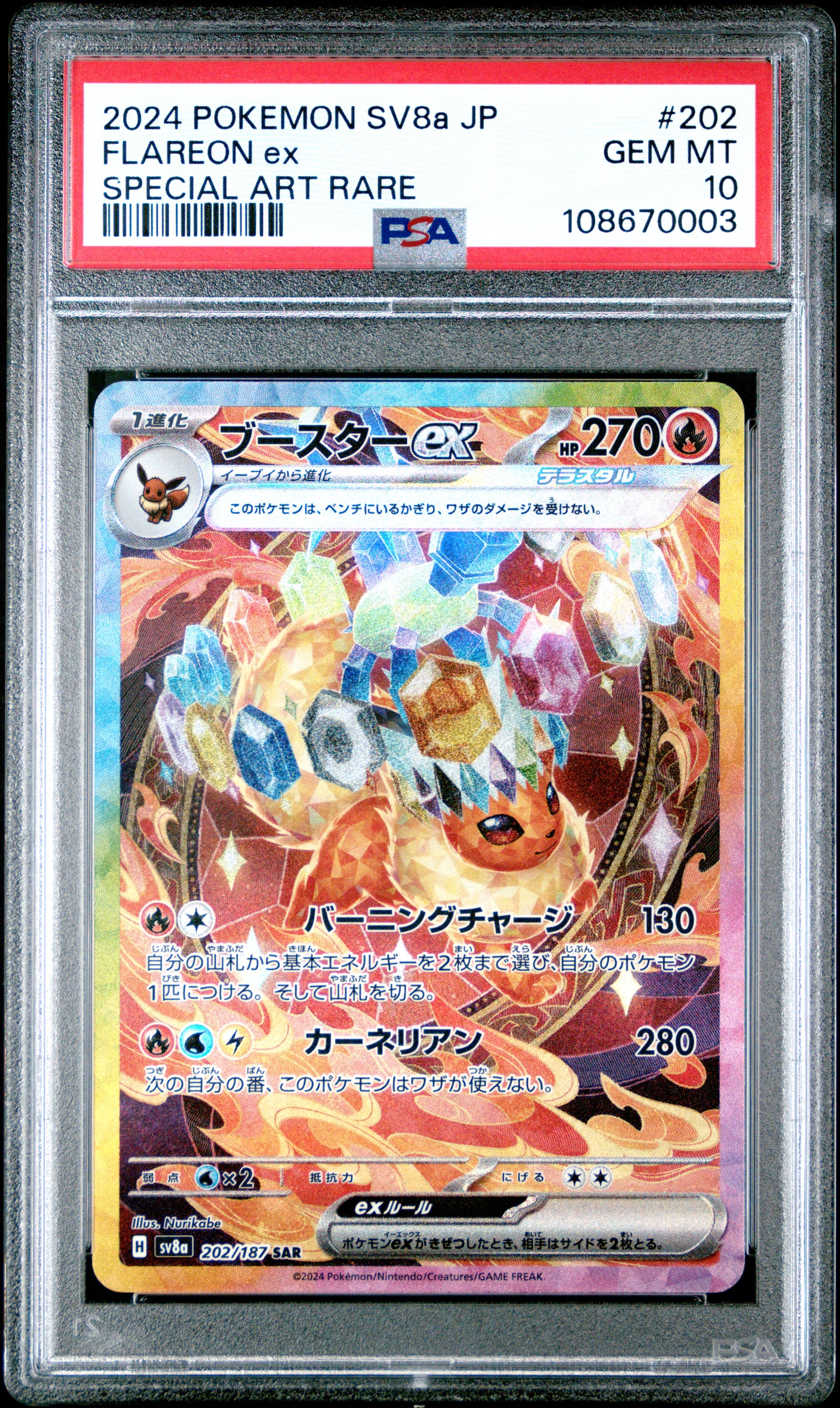 FLAREON EX 202/187 PSA 10 POKEMON SV8A TERASTAL FESTIVAL 2024 JAPANESE SPECIAL ART RARE