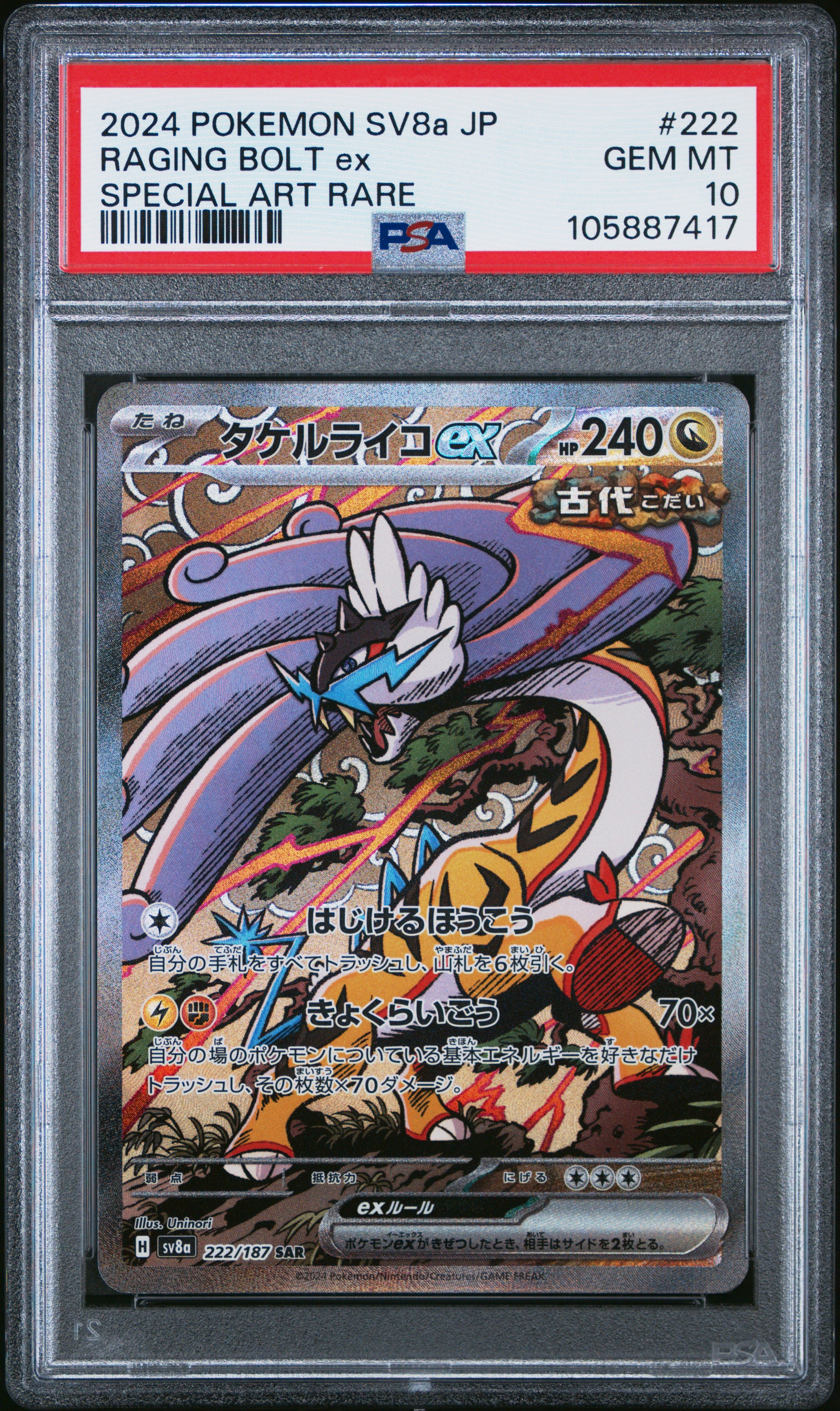 RAGING BOLT EX 222/187 PSA 10 POKEMON SV8A TERASTAL FESTIVAL 2024 JAPANESE SPECIAL ART RARE