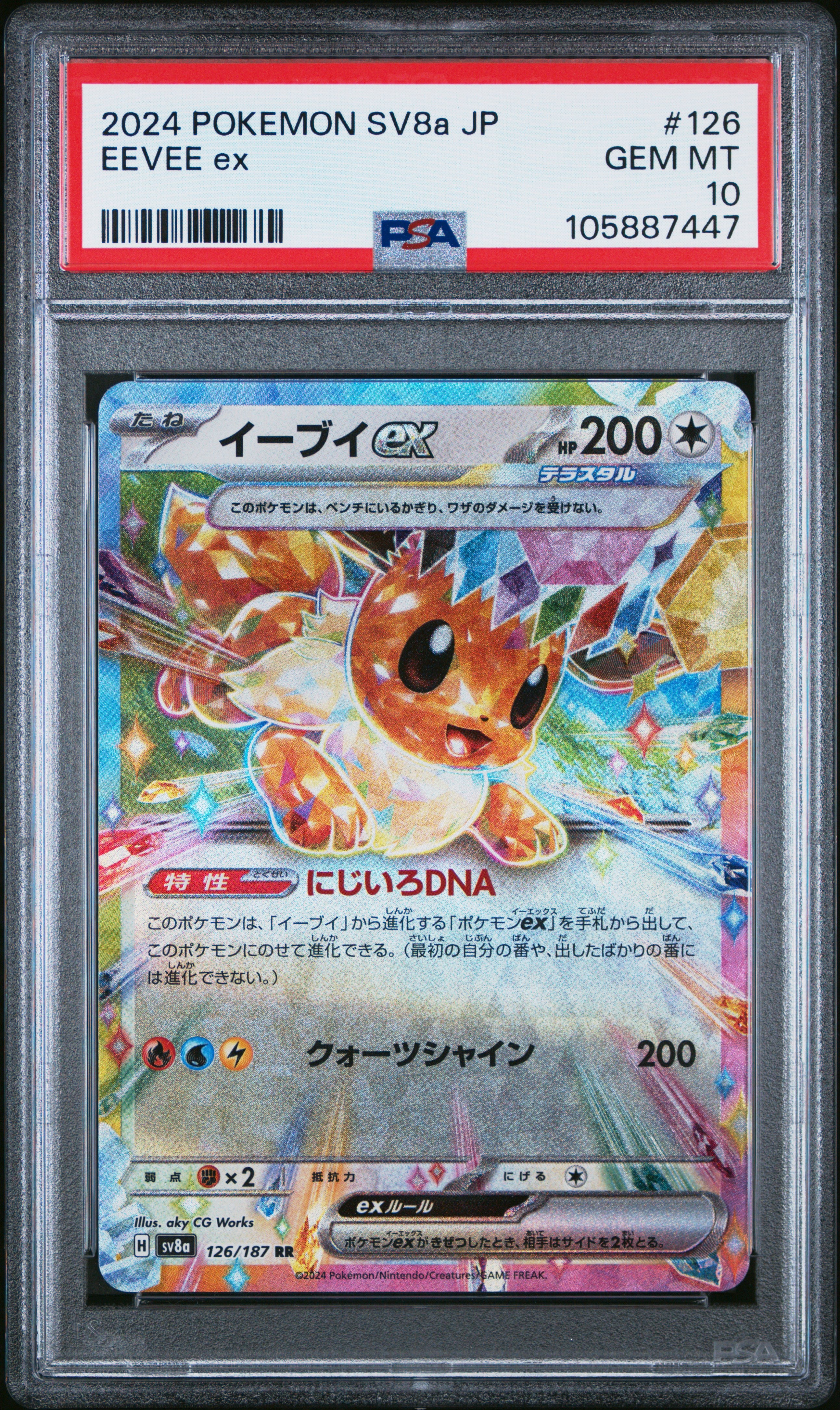 EEVEE EX 126/187 PSA 10 POKEMON SV8A TERASTAL FESTIVAL 2024 JAPANESE