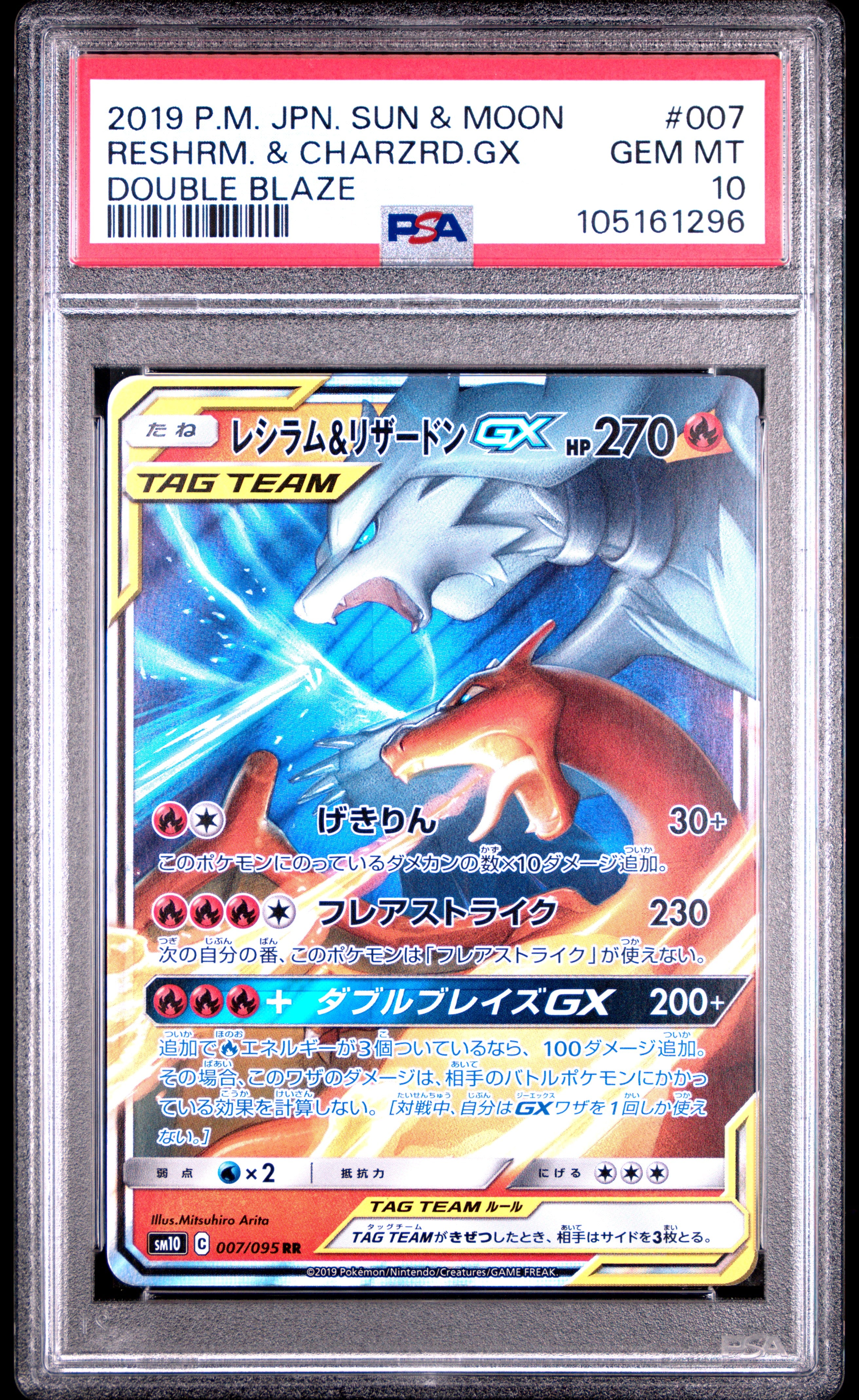 Reshiram Charizard GX 007/095 PSA 10 POKEMON SUN & MOON DOUBLE BLAZE 2019 JAPANESE