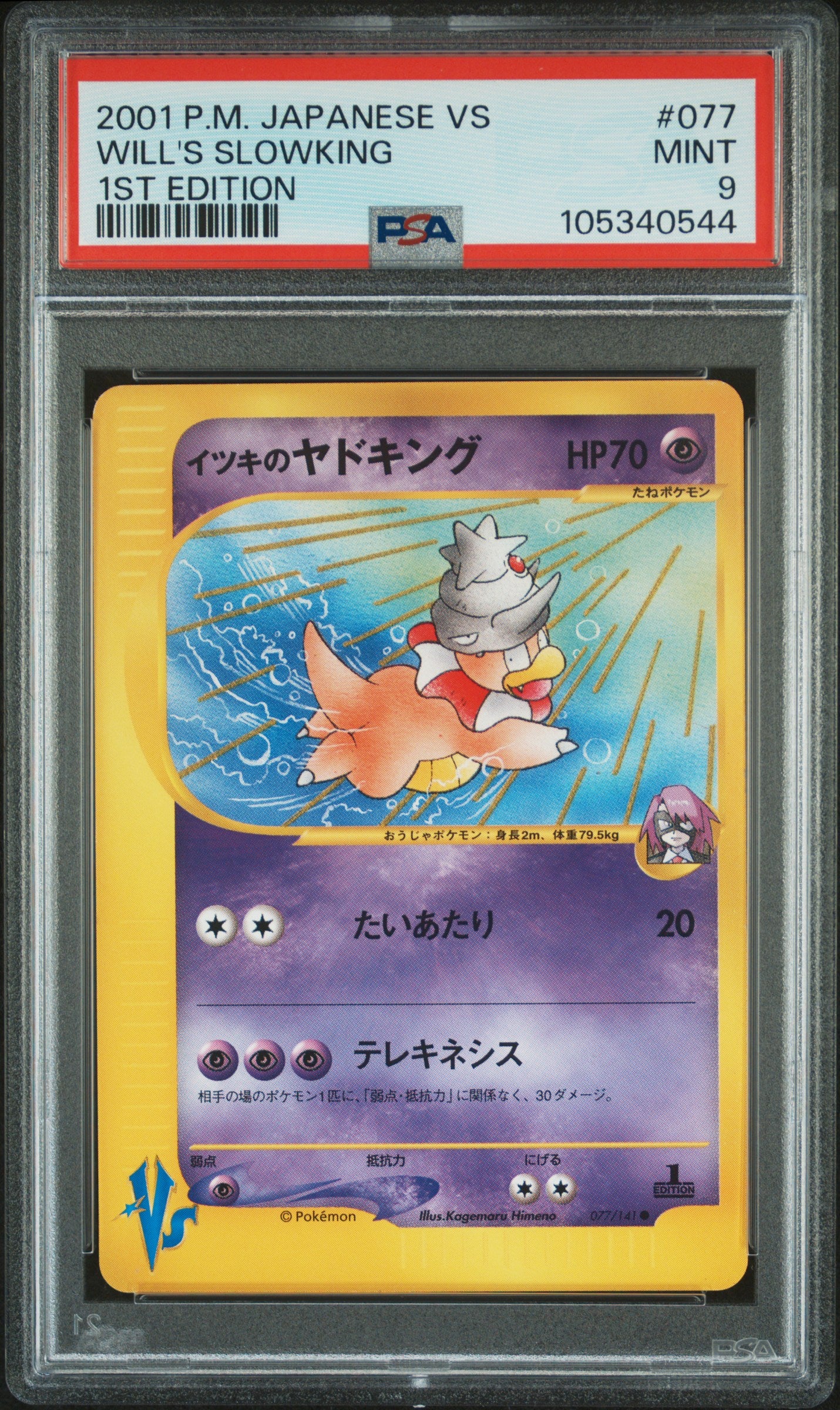 WILL'S SLOWKING 077/141 PSA 9 POKEMON VS 2001 JAPANESE 1ST EDITION