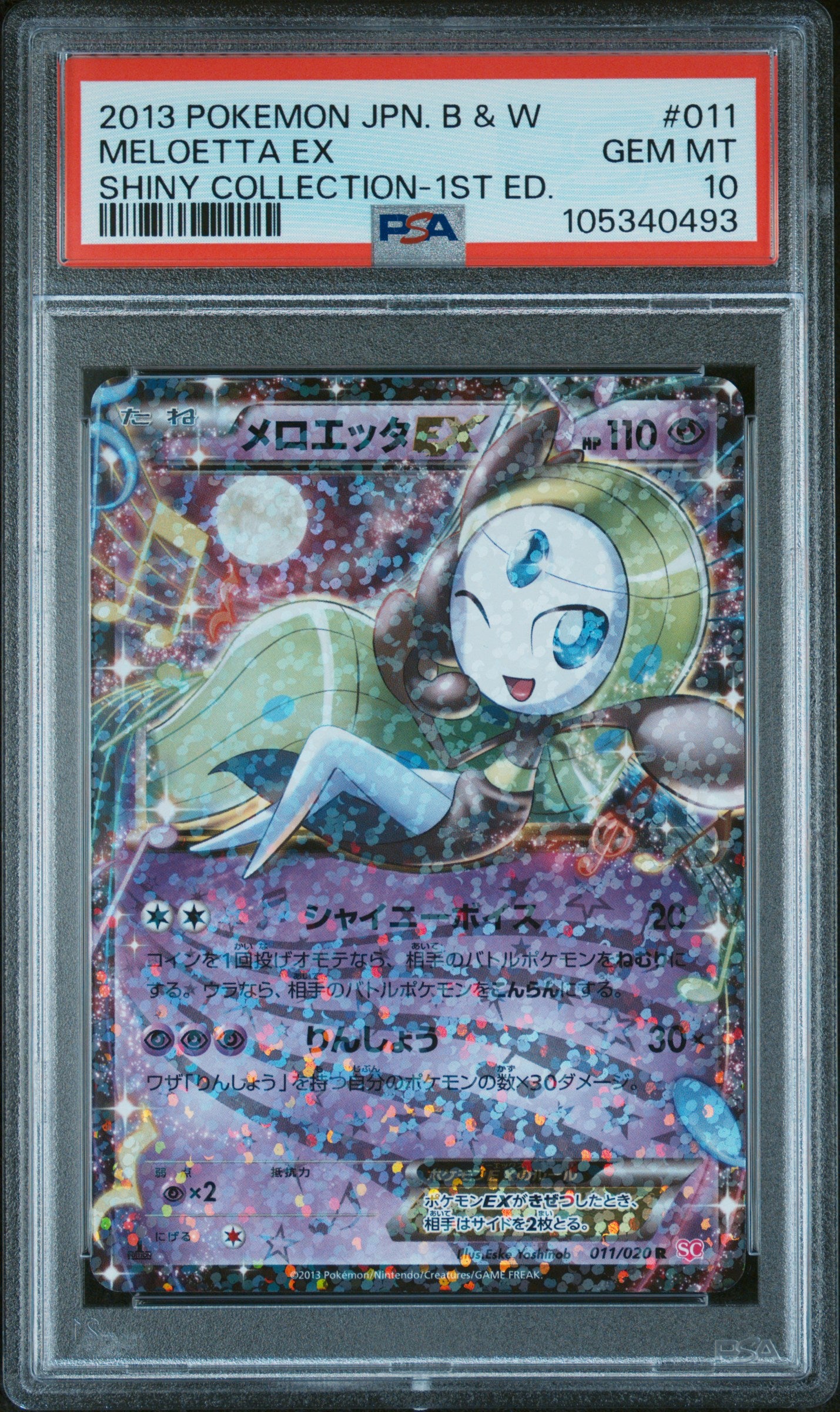 MELOETTA EX 011/020 PSA 10 POKEMON BLACK & WHITE SHINY COLLECTION 2013 JAPANESE 1ST ED
