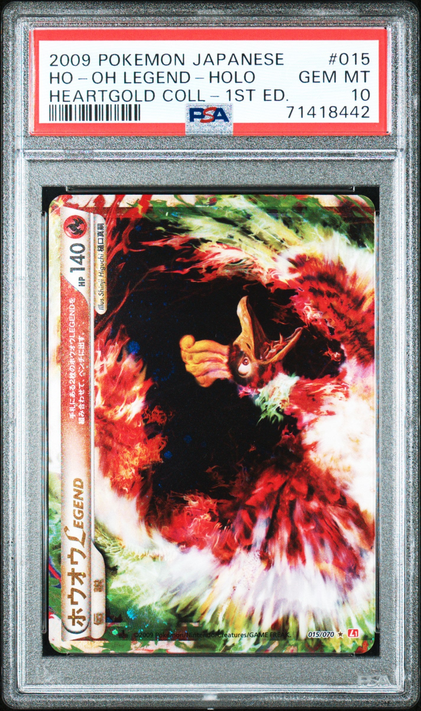 Ho-oh Legend Holo 015/070 PSA 10 2009 1st Edition Pokemon Japanese