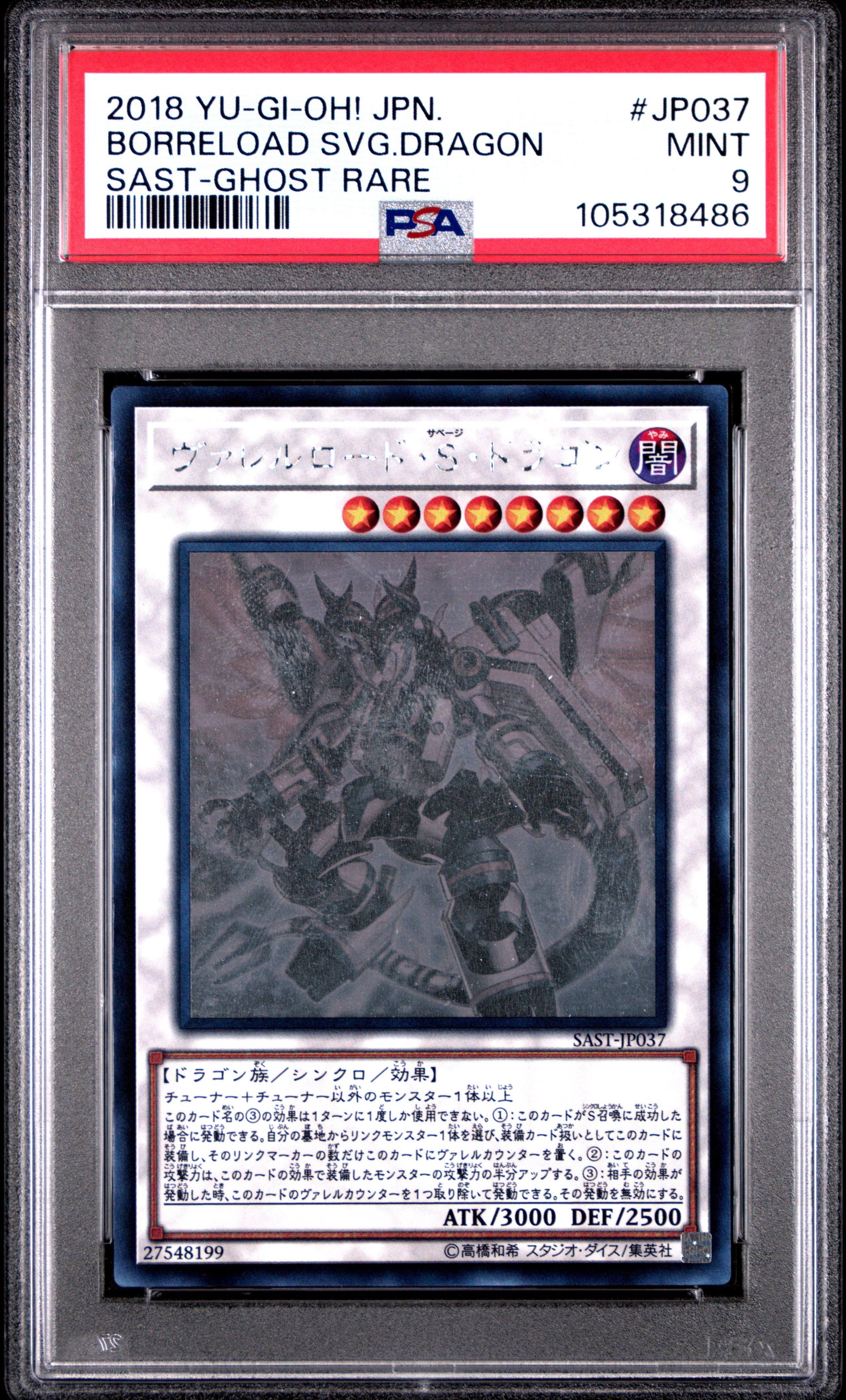 Borreload Savage Dragon JP037 PSA 9 2018 Ghost Rare Yugioh Japanese Borreload Savage Dragon JP037 PSA 9 2018 Ghost Rare Yugioh Japanese