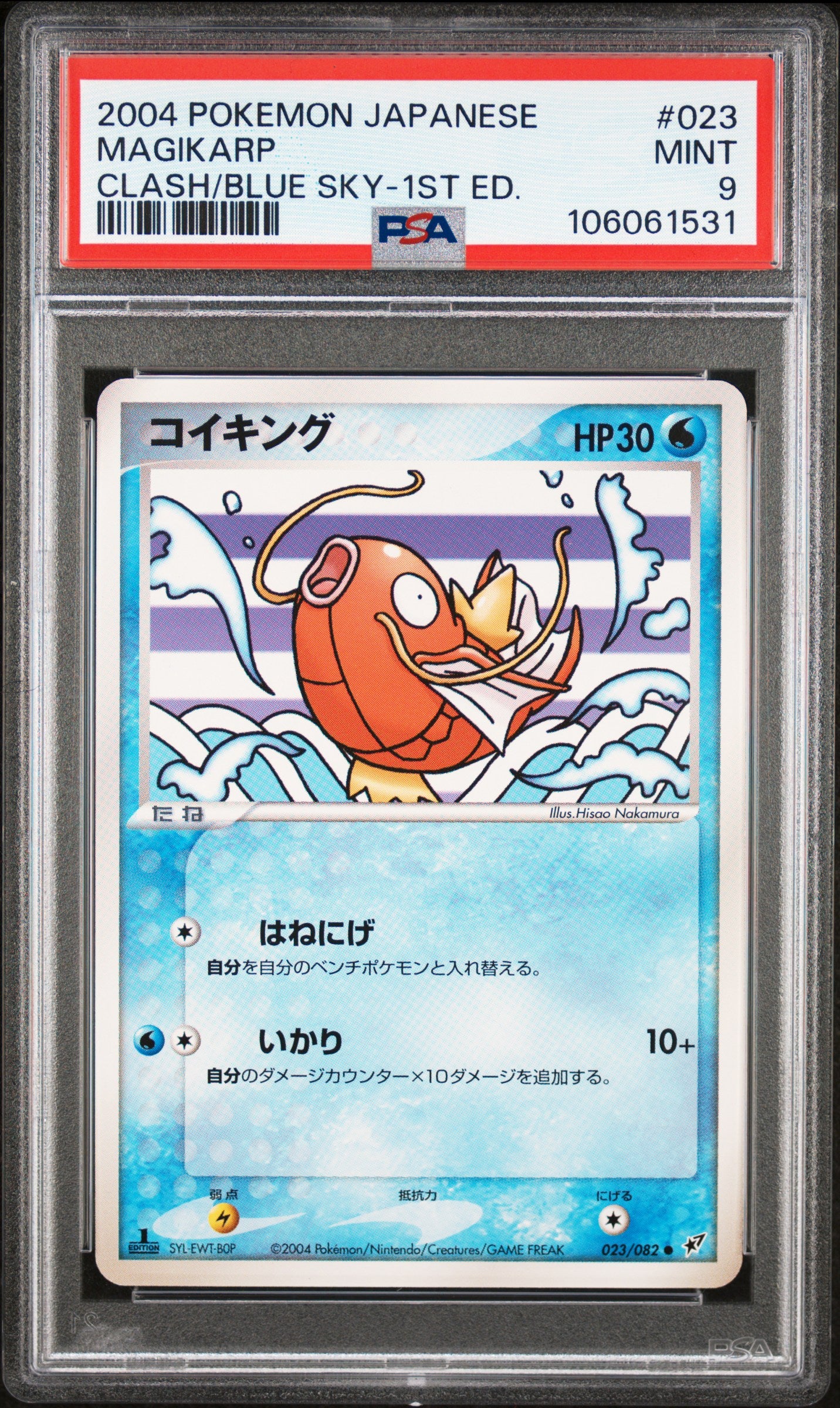 MAGIKARP 023/082 PSA 9 POKEMON CLASH OF THE BLUE SKY 2004 JAPANESE 1ST ED