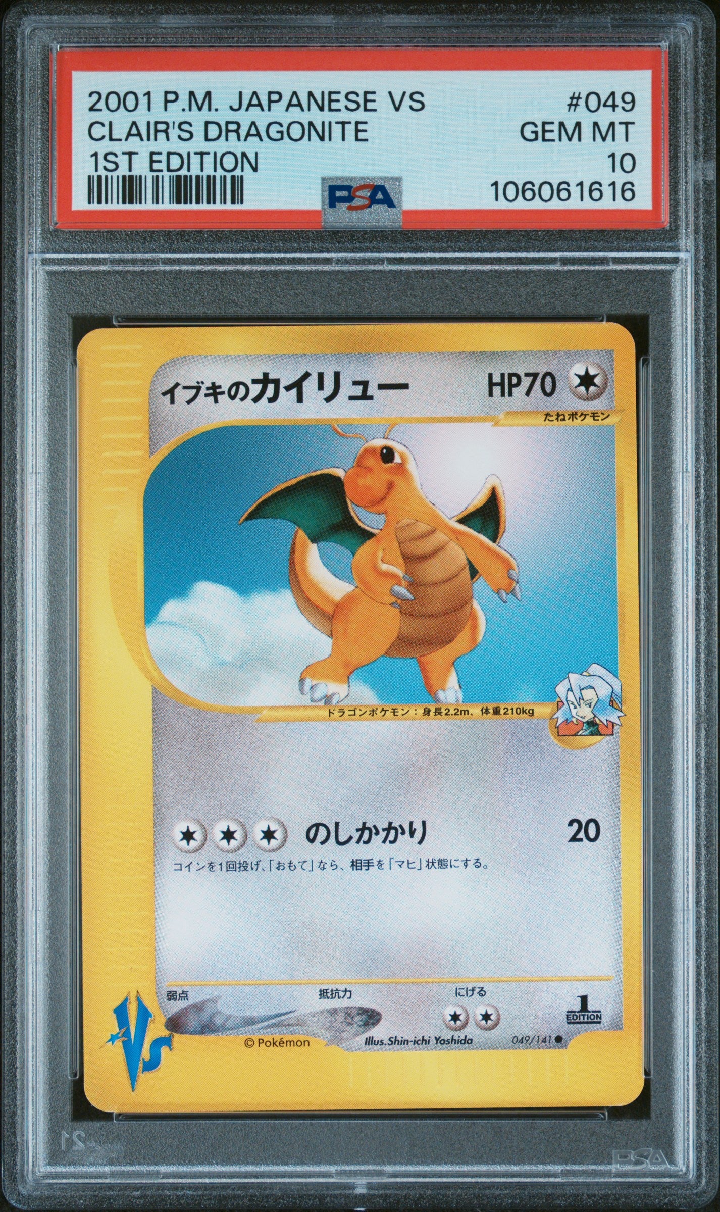 CLAIR'S DRAGONITE 049/141 PSA 10 POKEMON VS 2001 JAPANESE 1ST EDITION