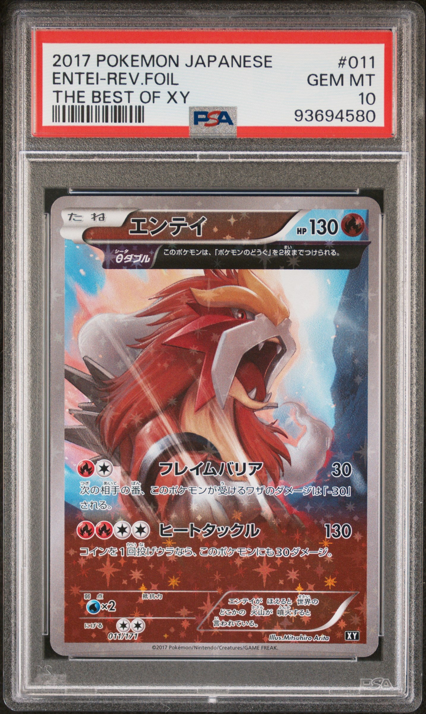 ENTEI REVERSE HOLO 011/171 PSA 10 POKEMON THE BEST OF XY 2017 JAPANESE