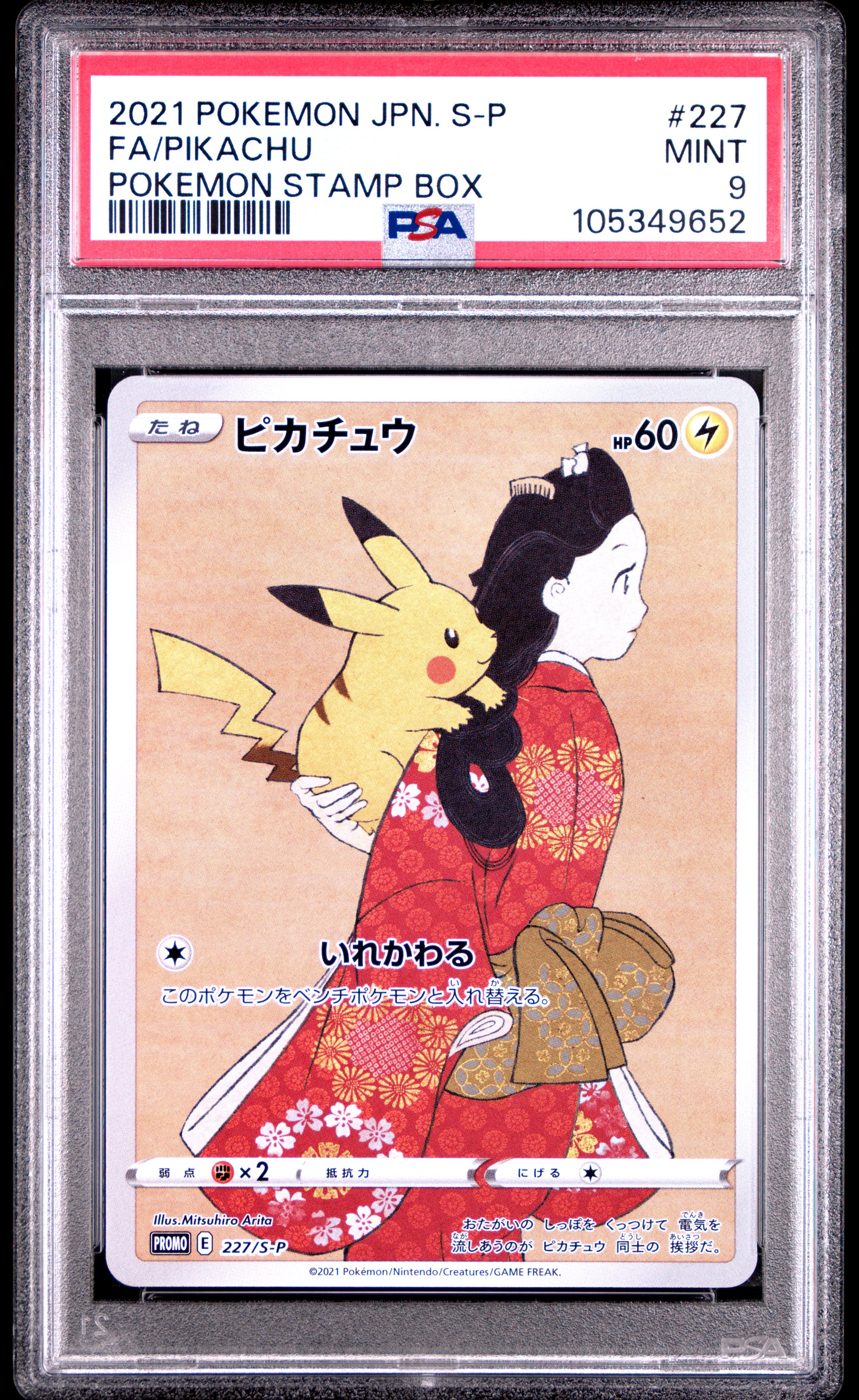 PIKACHU 227/S-P PSA 9 POKEMON S PROMO 2021 JAPANESE STAMP BOX
