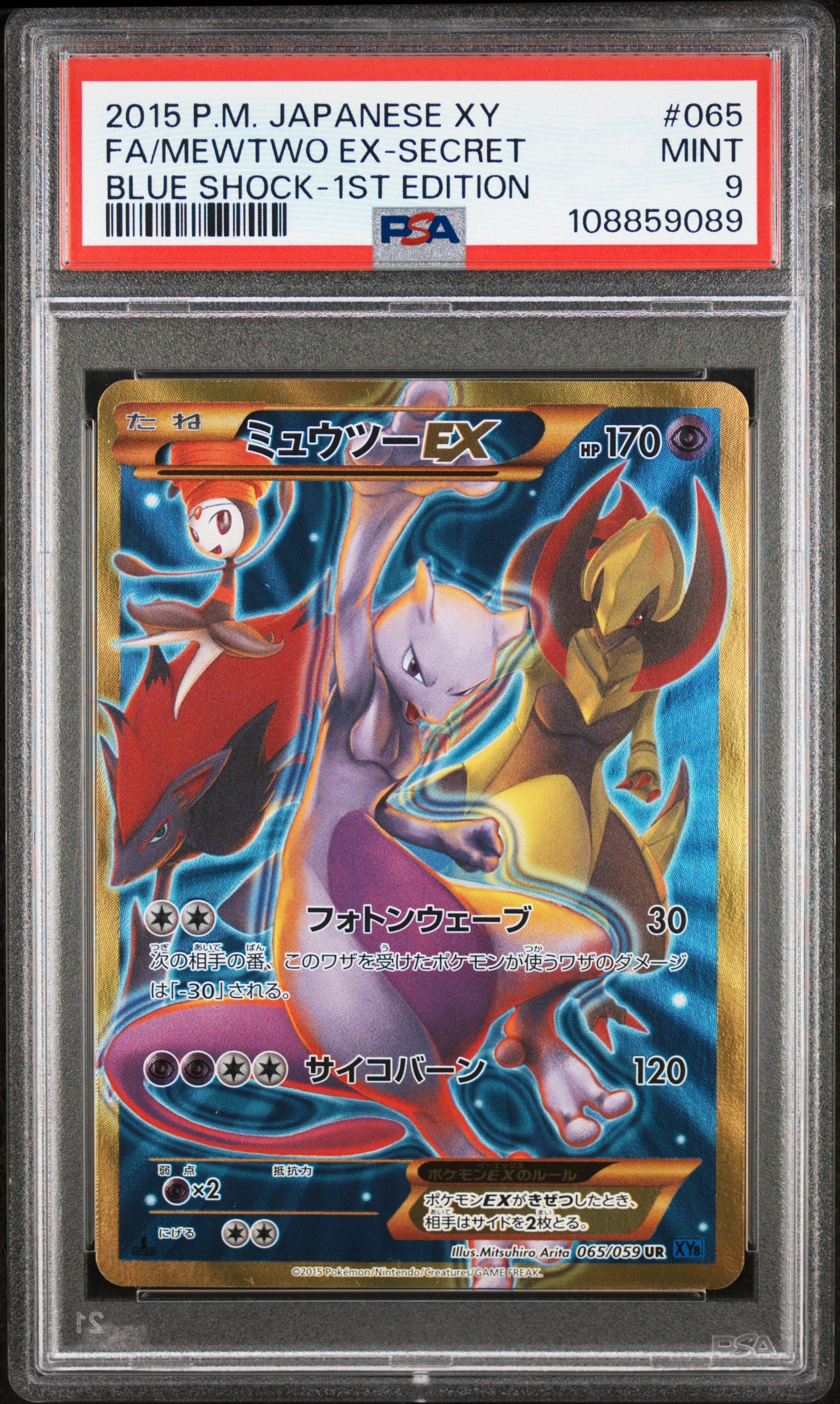 MEWTWO EX 065/059 PSA 9 POKEMON XY BLUE SHOCK 2015 JAPANESE 1ST EDITION