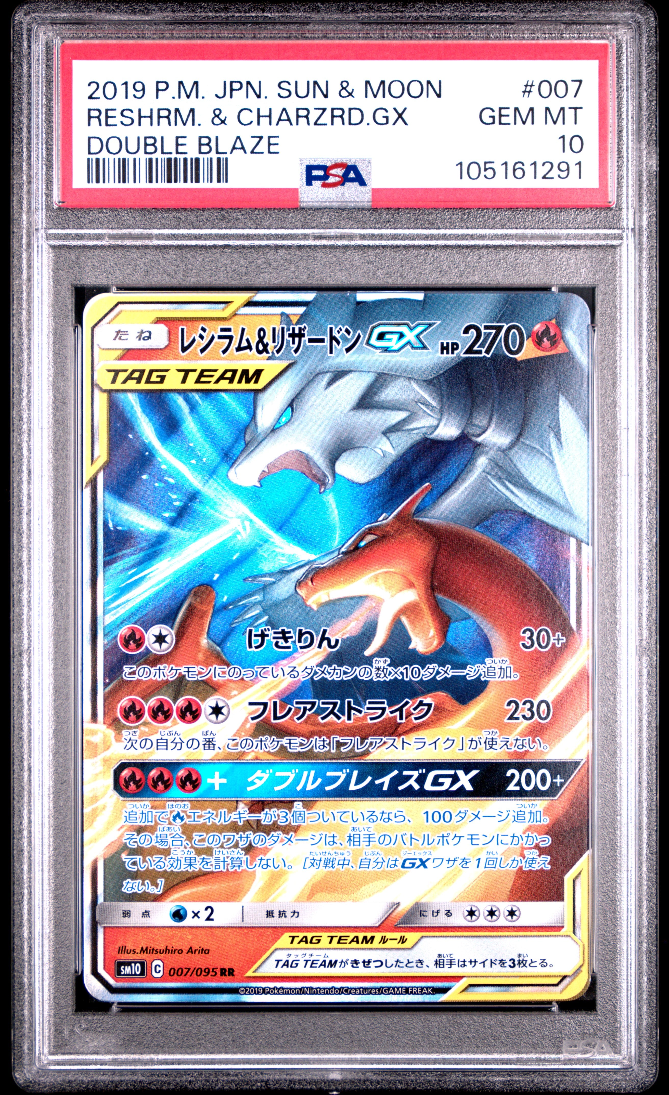 RESHIRAM CHARIZARD GX 007/095 PSA 10 POKEMON SUN & MOON DOUBLE BLAZE 2019 JAPANESE