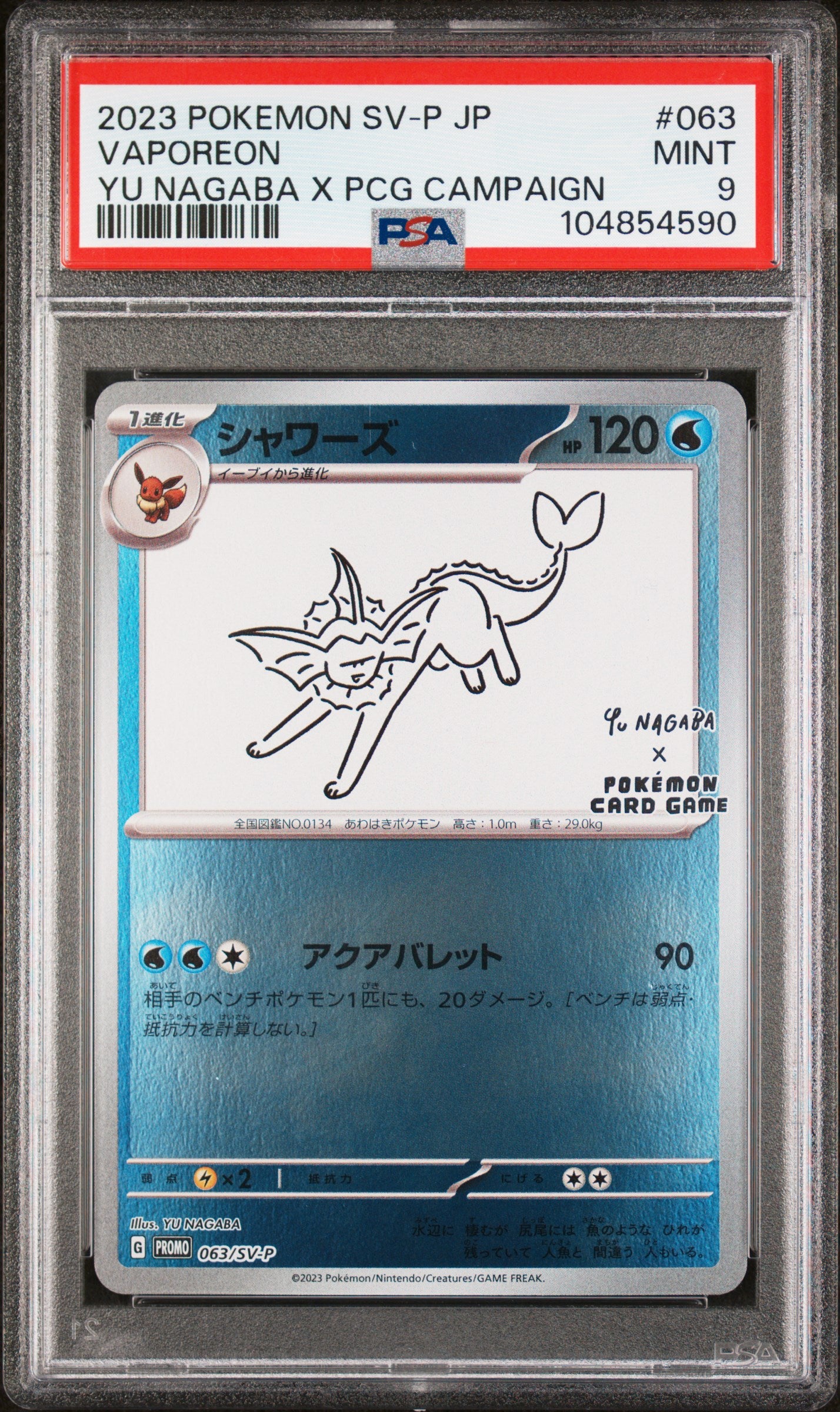 VAPOREON 063 PSA 9 POKEMON SV-P PROMO 2023 JAPANESE YU NAGABA X PCG CAMPAIGN