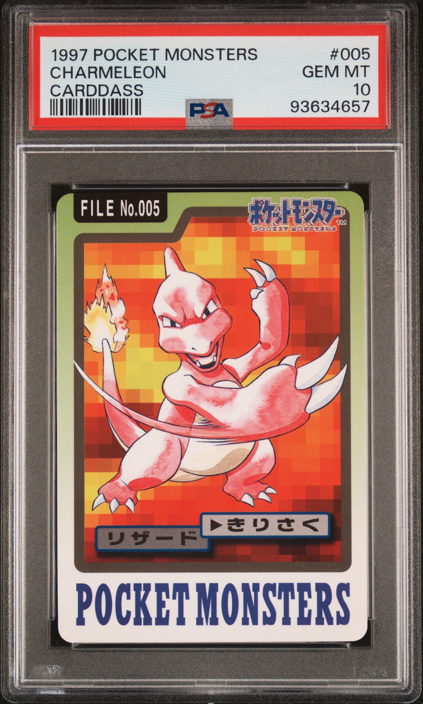 CHARMELEON 005 PSA 10 POCKET MONSTERS CARDDASS 1997 CARDDASS JAPANESE POKEMON