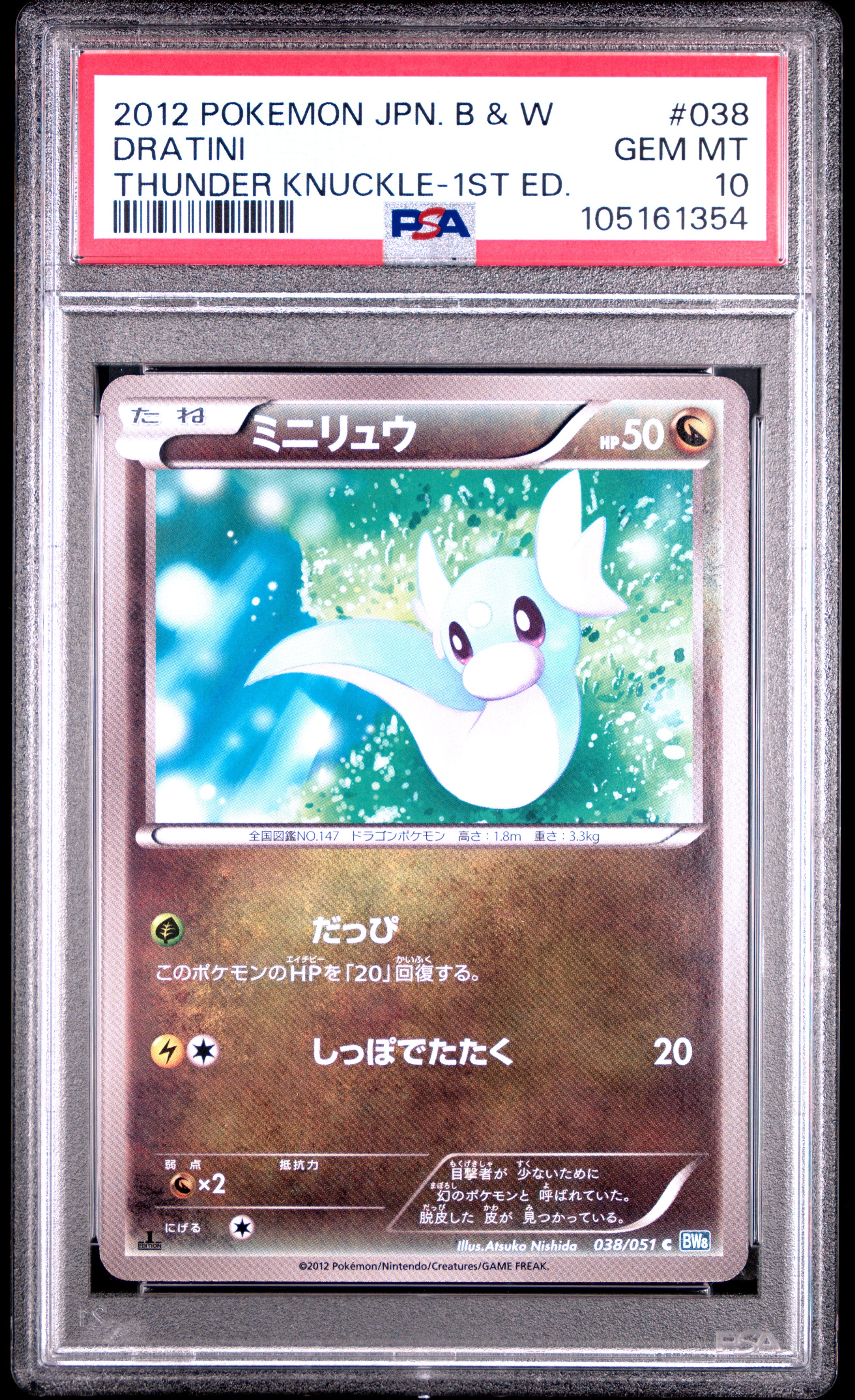 DRATINI 038/051 PSA 10 POKEMON BLACK & WHITE THUNDER KNUCKLE 2012 JAPANESE 1ST ED