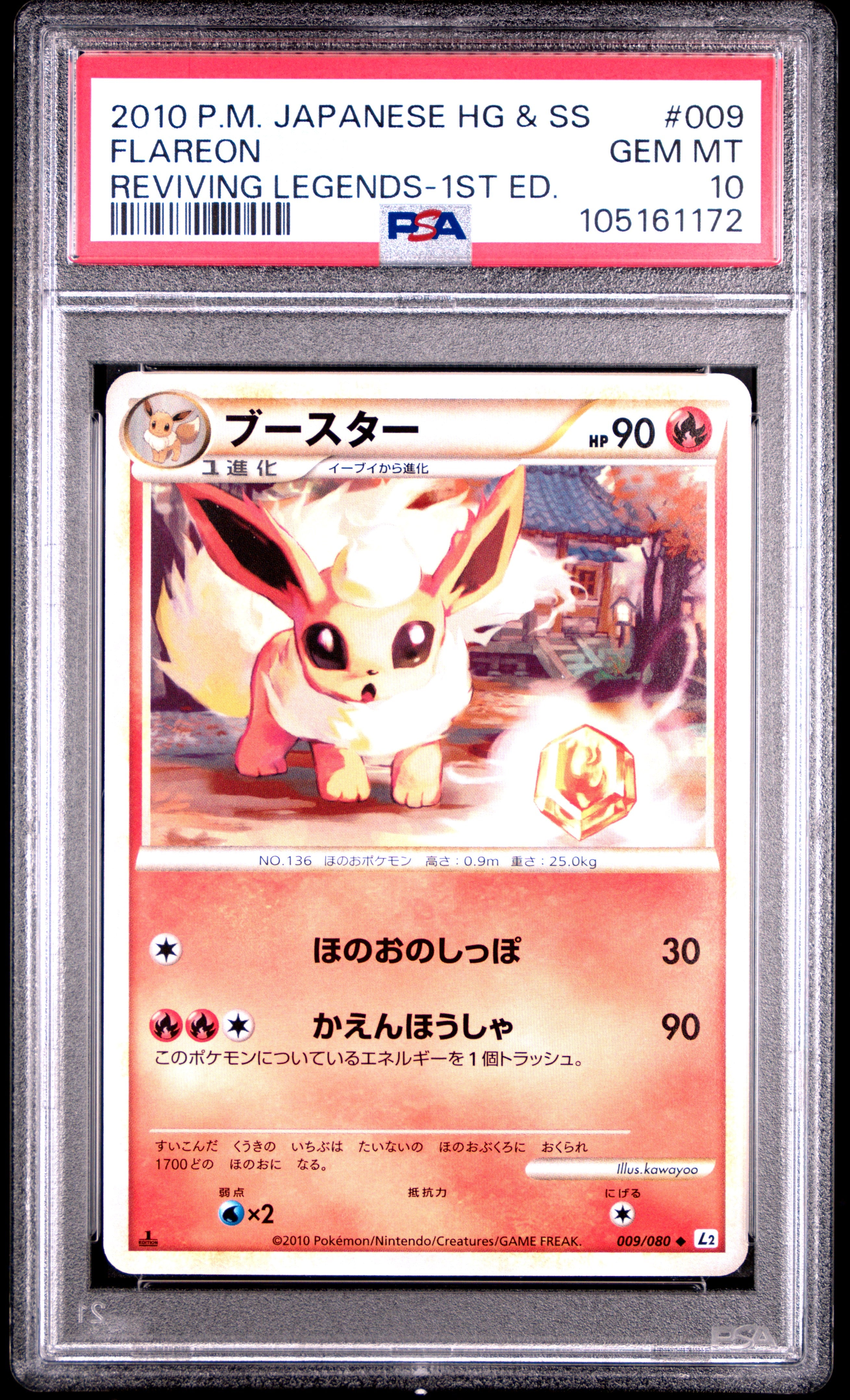 FLAREON 009/080 PSA 10 POKEMON REVIVING LEGENDS 2010 JAPANESE 1ST ED