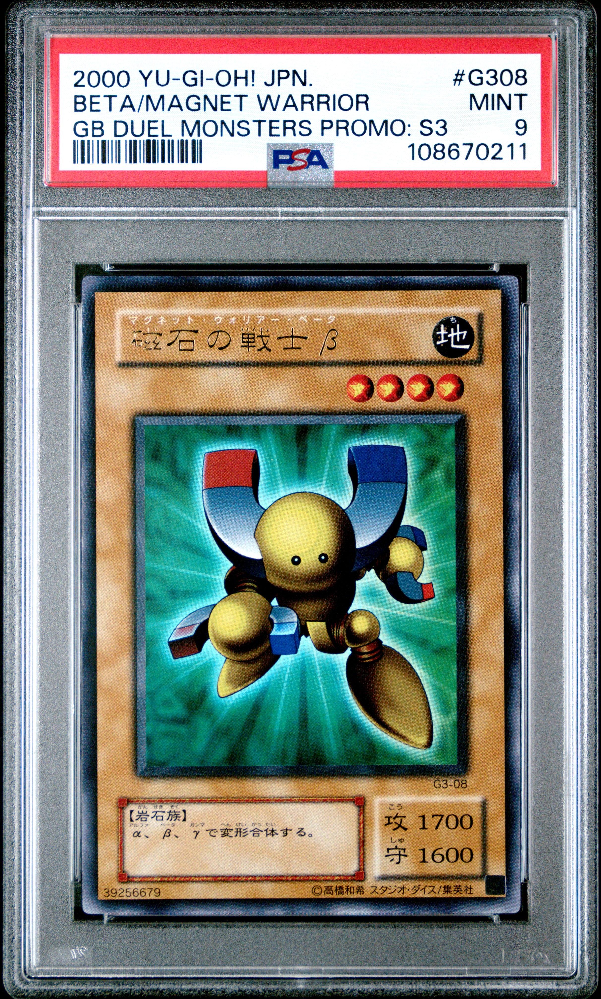 yugioh magnet cards Beta The Magnet Warrior G308 PSA 9 2000 Yugioh Japanese