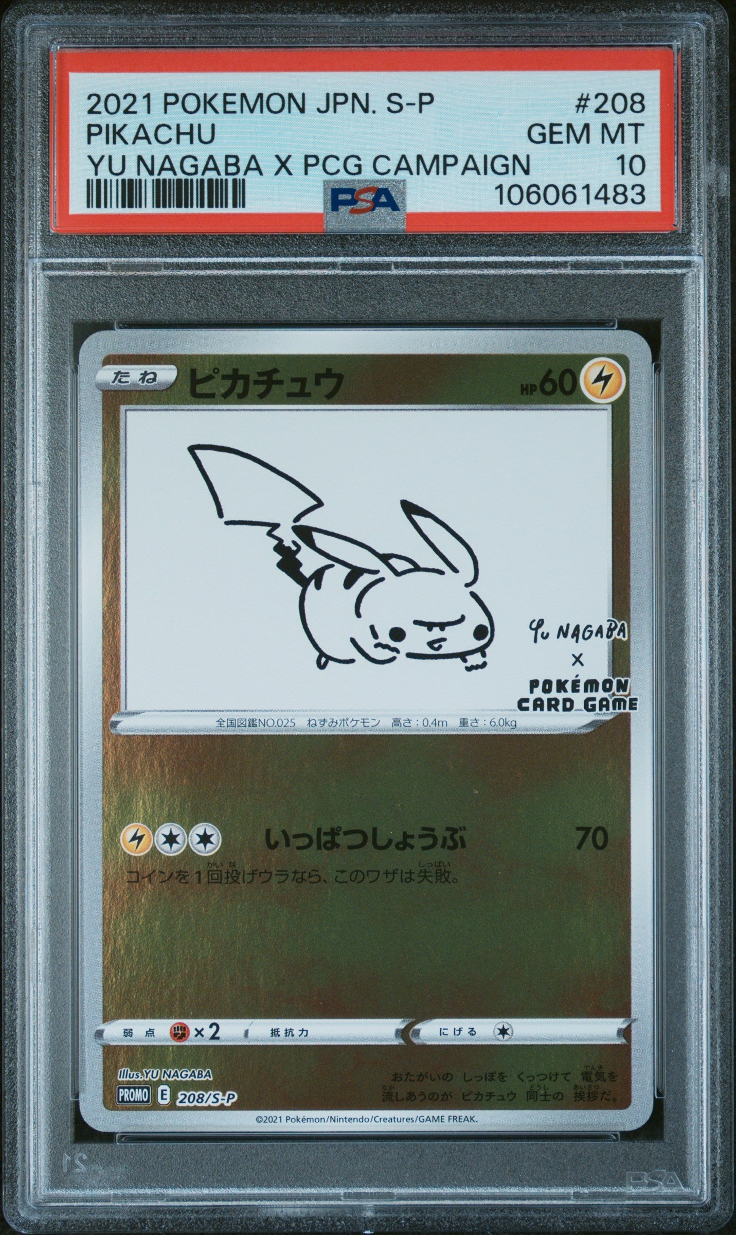 PIKACHU 208/S-P PSA 10 POKEMON S PROMO 2021 JAPANESE YU NAGABA X PCG CAMPAIGN