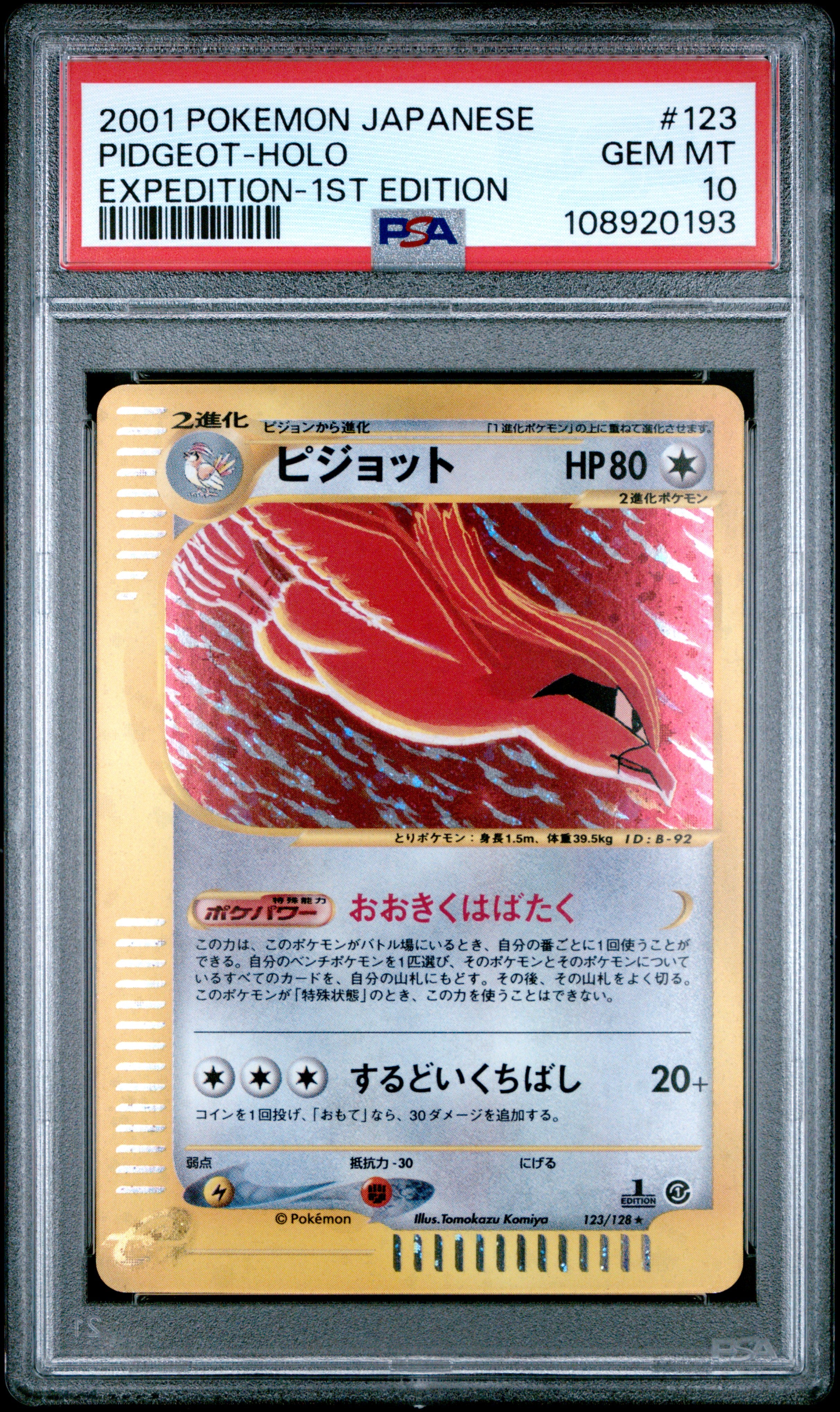 Pidgeot Holo 123/128 PSA 10 2001 1st Edition Expedition Pokemon Japanese
