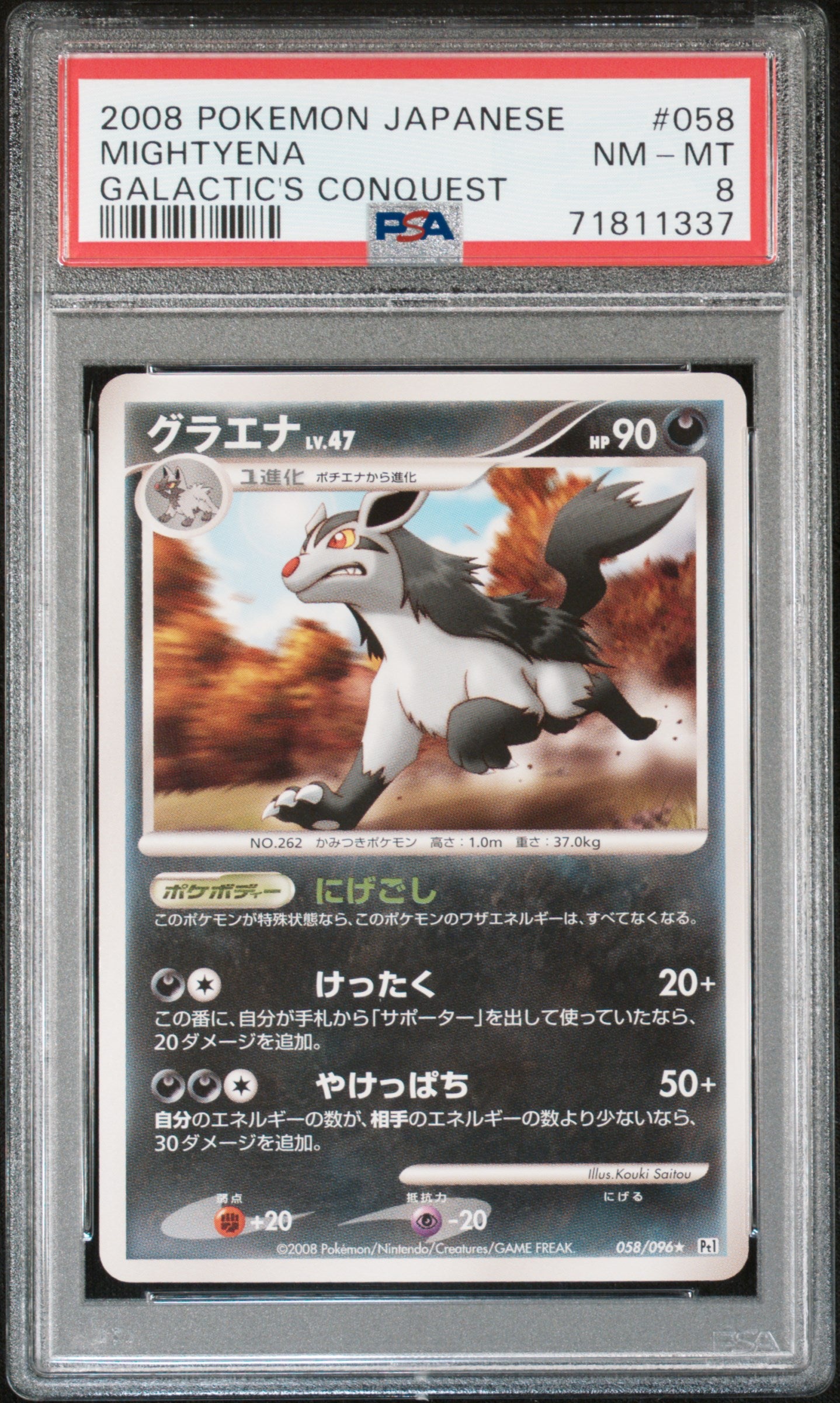 Mightyena 058/096 2008 Galactic's Conquest Pokemon Japanese PSA 8