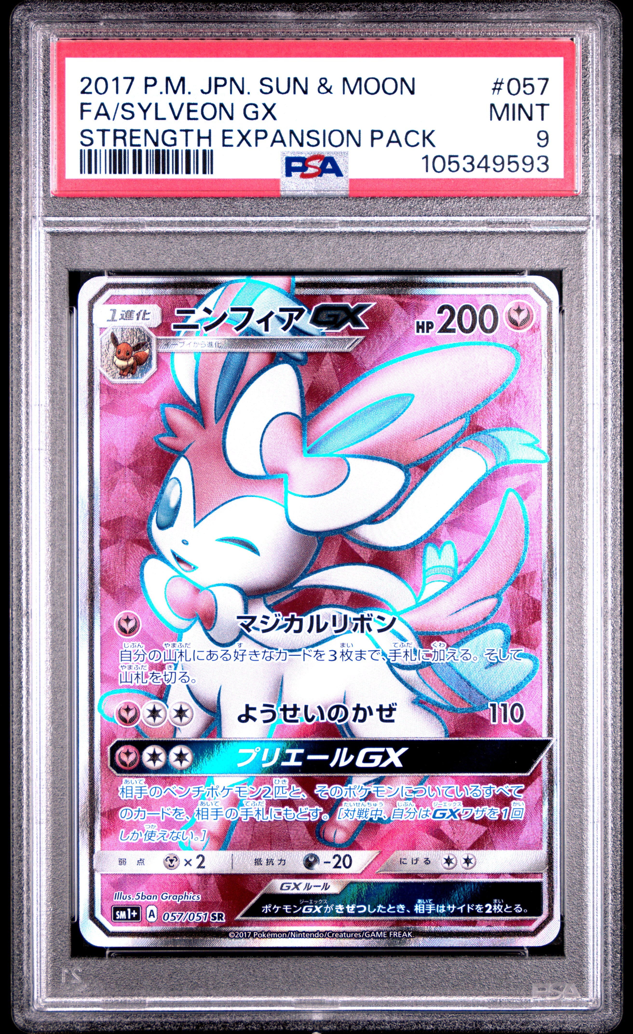 SYLVEON GX 057/050 PSA 9 POKEMON SUN & MOON STRENGTH EXPANSION PACK 2017 JAPANESE
