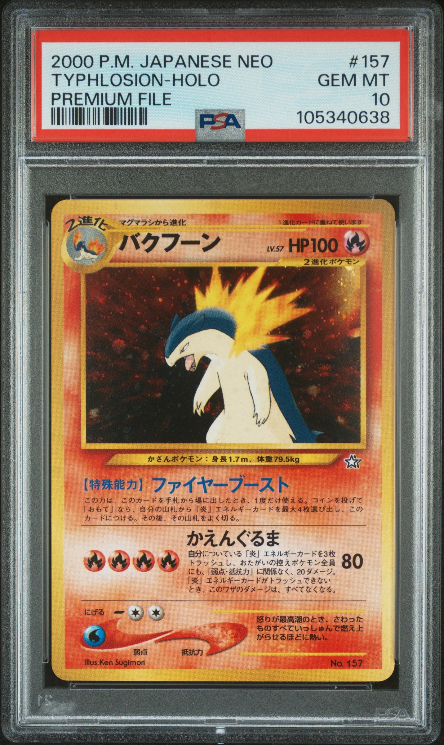 TYPHLOSION HOLO 157 PSA 10 POKEMON NEO 2000 JAPANESE PREMIUM FILE