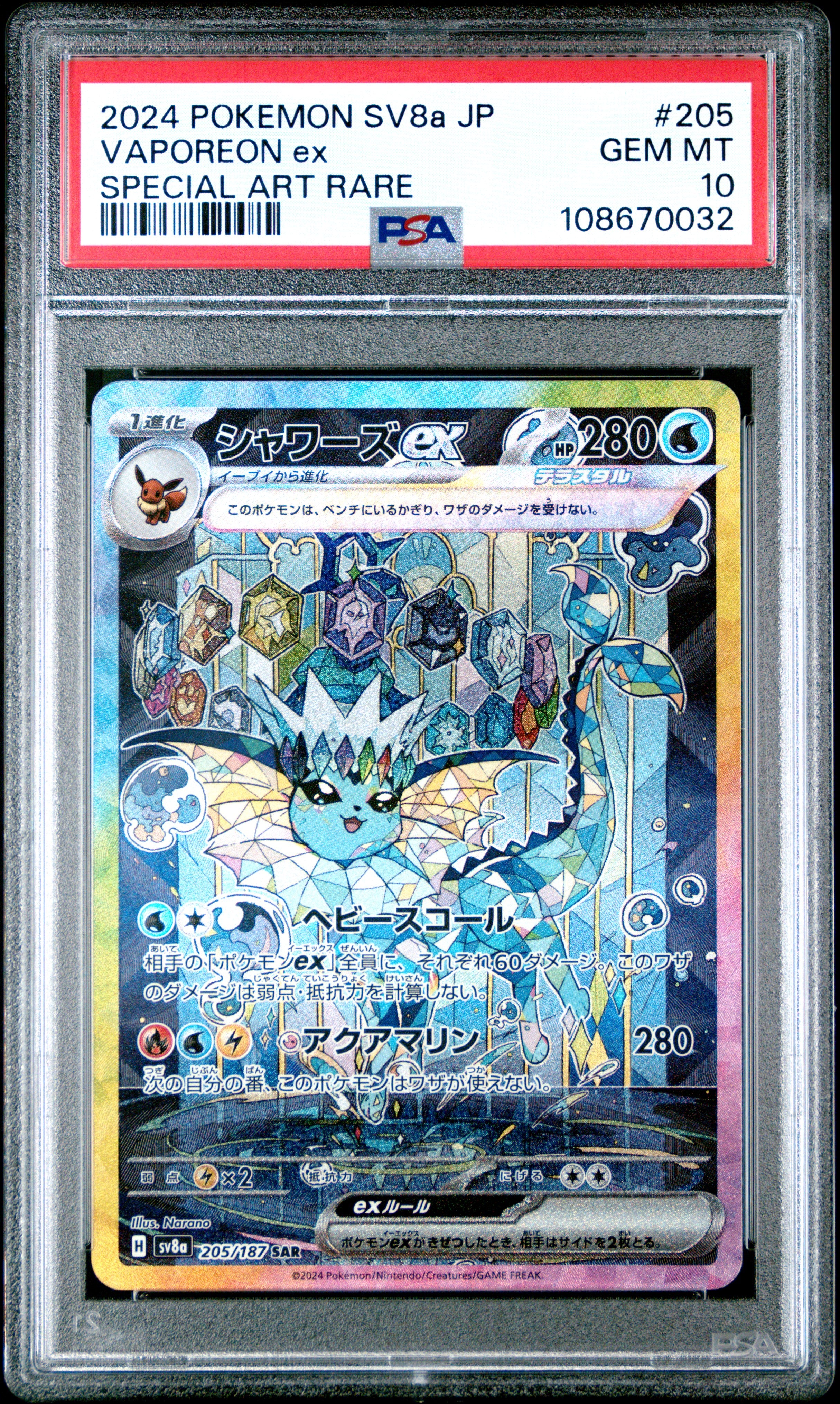 VAPOREON EX 205/187 PSA 10 POKEMON SV8A TERASTAL FESTIVAL 2024 JAPANESE SPECIAL ART RARE