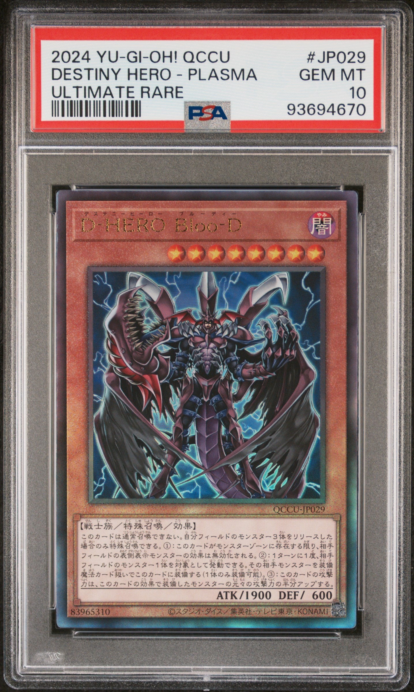 DESTINY HERO - PLASMA QCCU-JP029 PSA 10 YU-GI-OH! 2024 JAPANESE ULTIMATE RARE