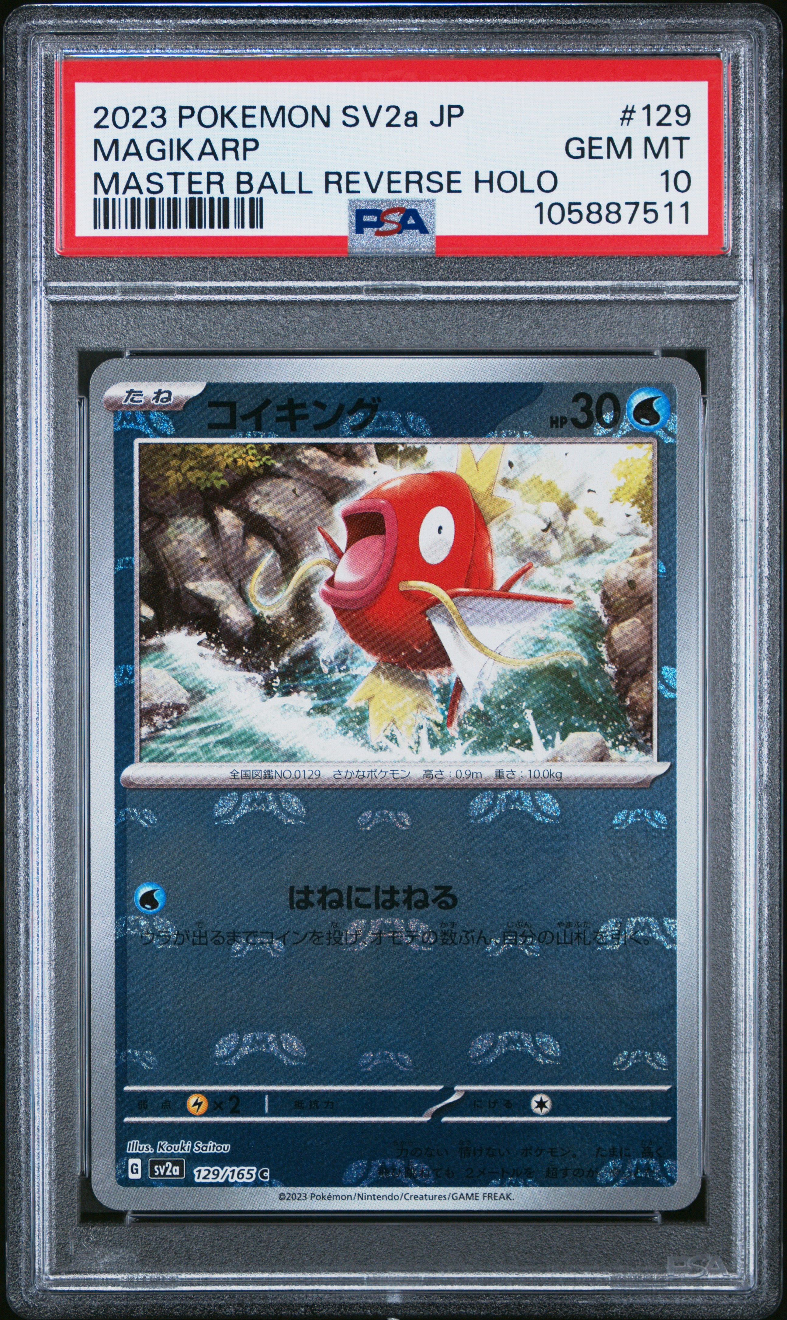 MAGIKARP 129/165 PSA 10 POKEMON SV2A-POKEMON 151 2023 JAPANESE MASTER BALL REVERSE HOLO