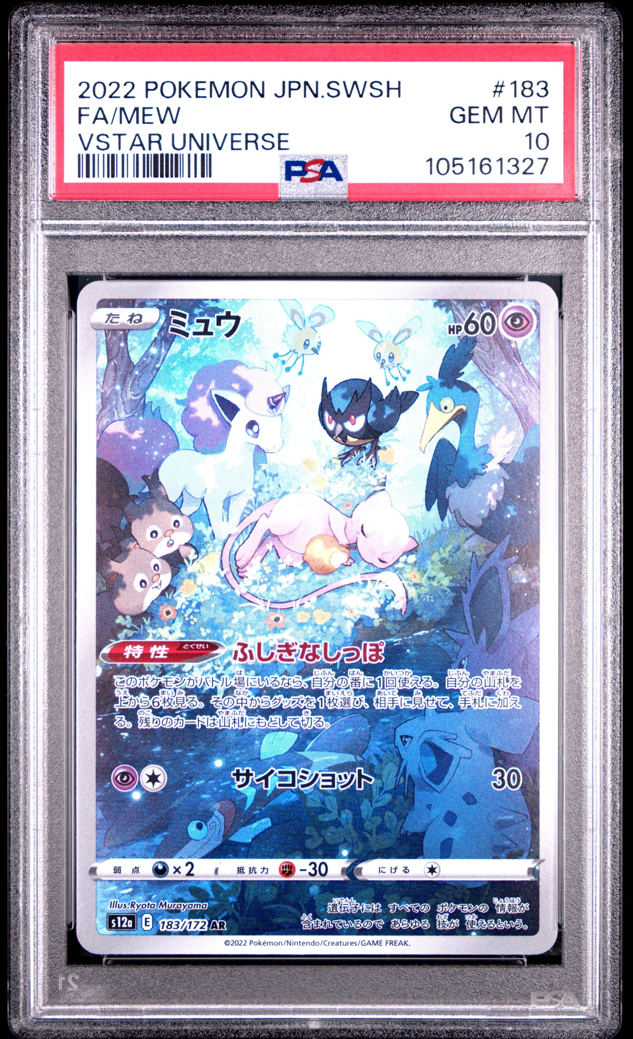 MEW 183/172 PSA 10 POKEMON SWORD & SHIELD VSTAR UNIVERSE 2022 JAPANESE