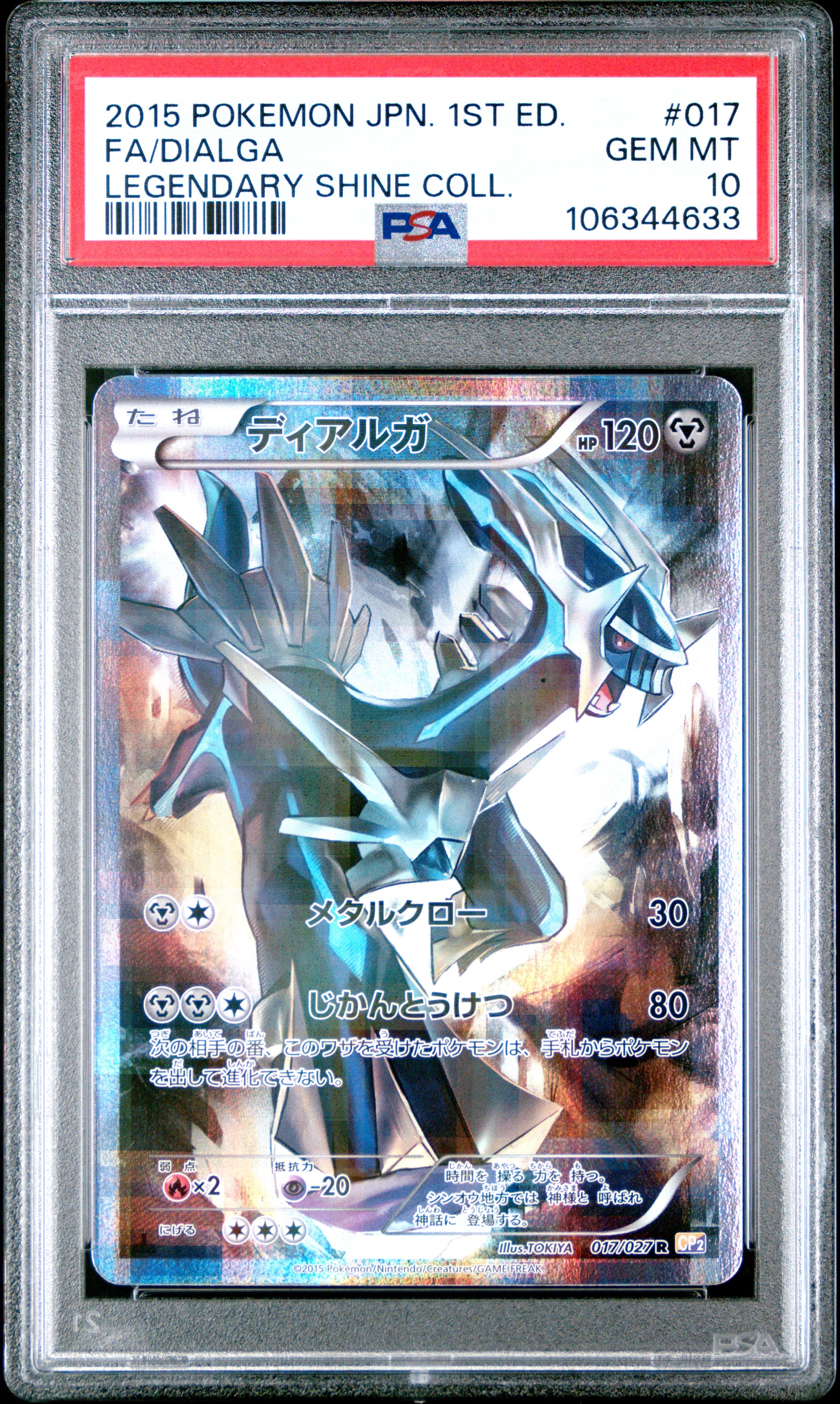 DIALGA 017/027 PSA 10 POKEMON LEGENDARY SHINE COLLECTION 2015 JAPANESE