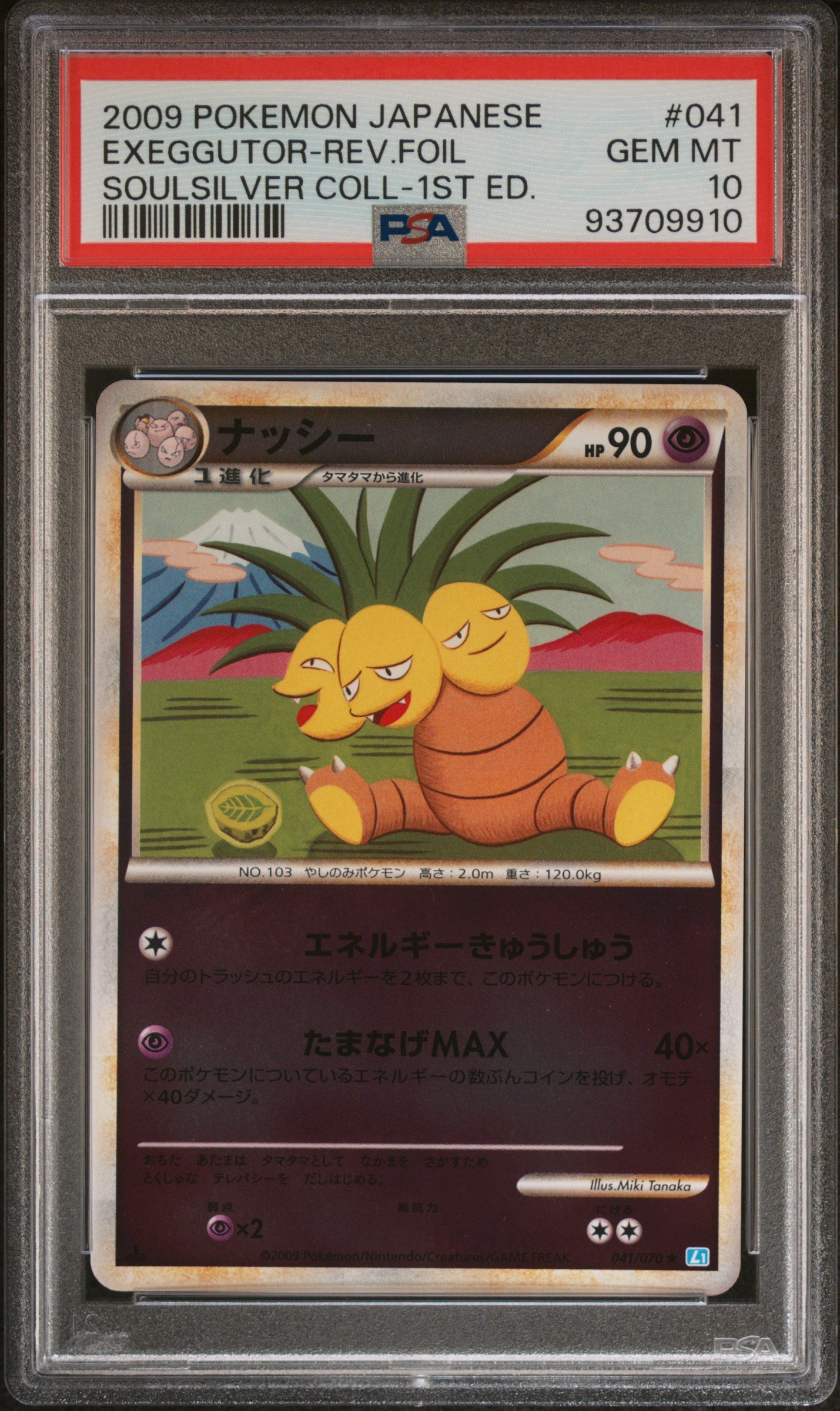 EXEGGUTOR REVERSE HOLO 041/070 PSA 10 POKEMON SOULSILVER COLLECTION 2009 JAPANESE 1ST ED