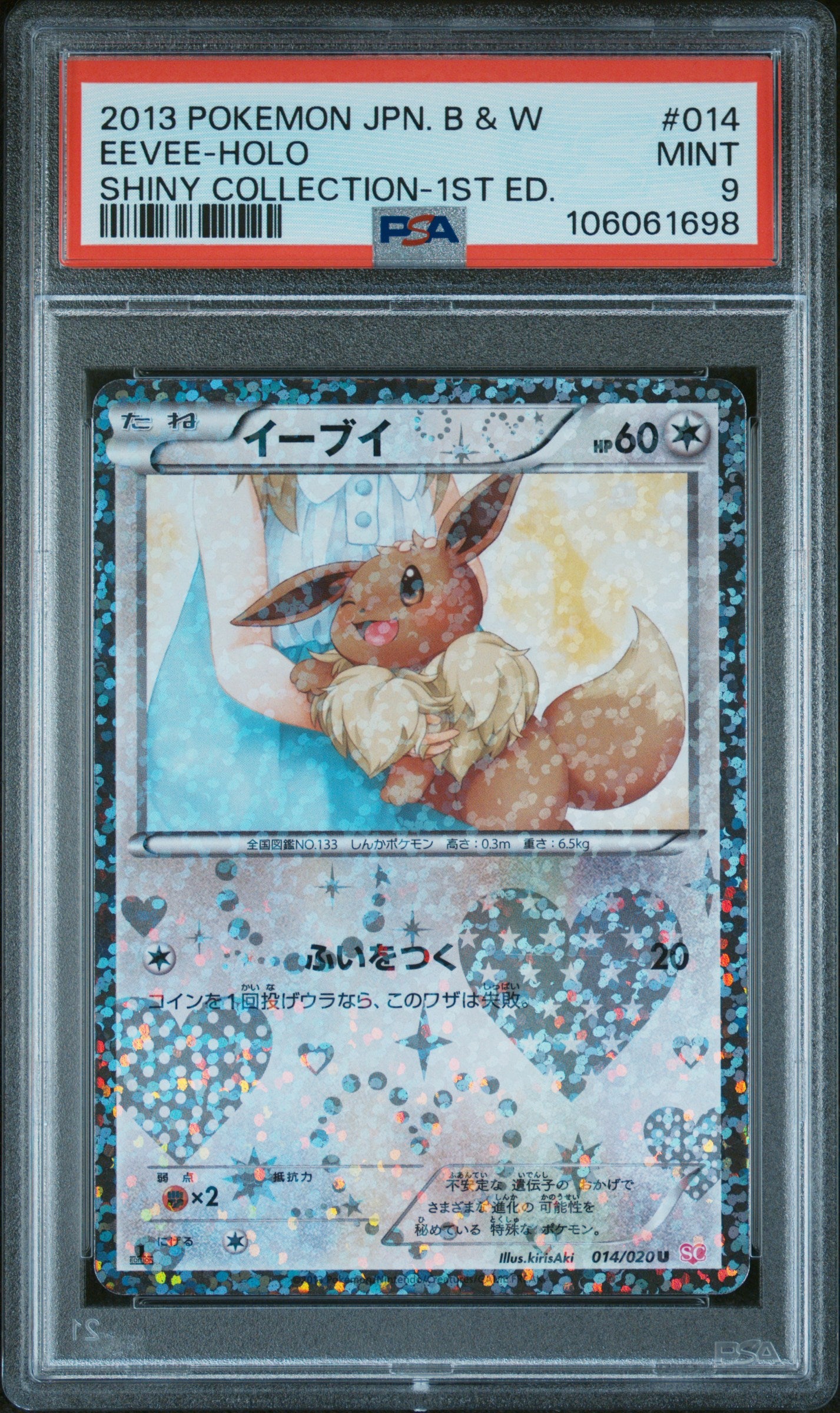 EEVEE HOLO 014/020 PSA 9 POKEMON BLACK & WHITE SHINY COLLECTION 2013 JAPANESE 1ST ED