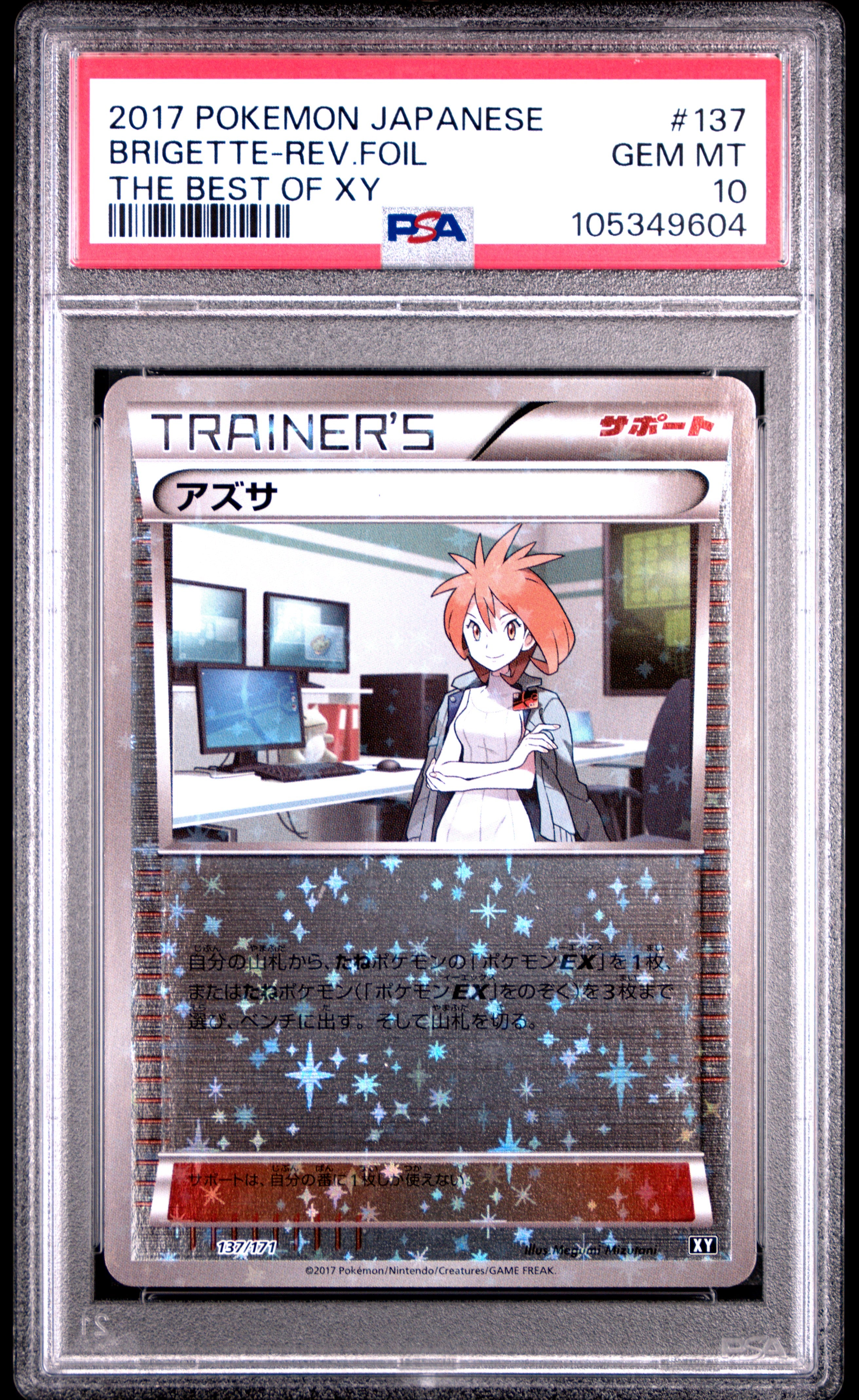BRIGETTE REVERSE HOLO 137/171 PSA 10 POKEMON THE BEST OF XY 2017 JAPANESE