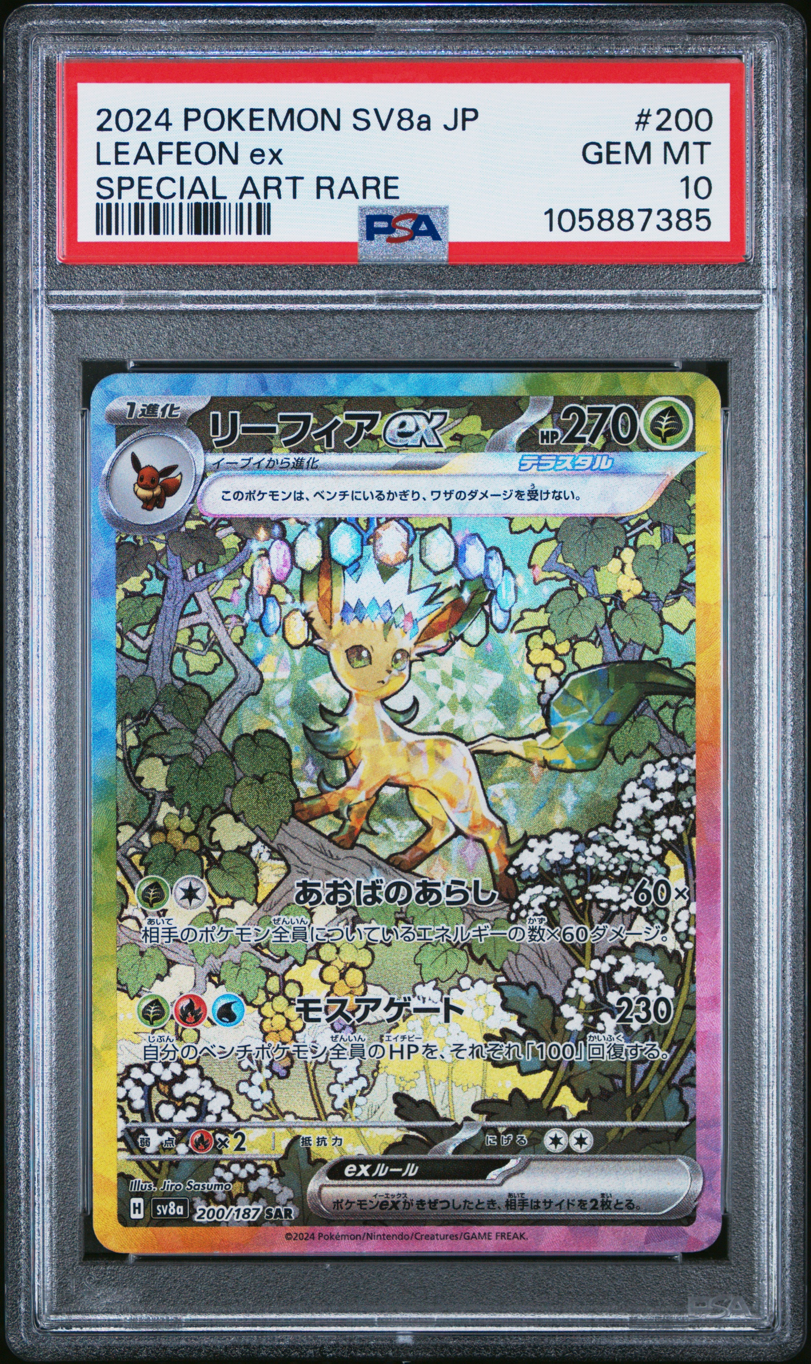 LEAFEON EX 200/187 PSA 10 POKEMON SV8A TERASTAL FESTIVAL 2024 JAPANESE SPECIAL ART RARE