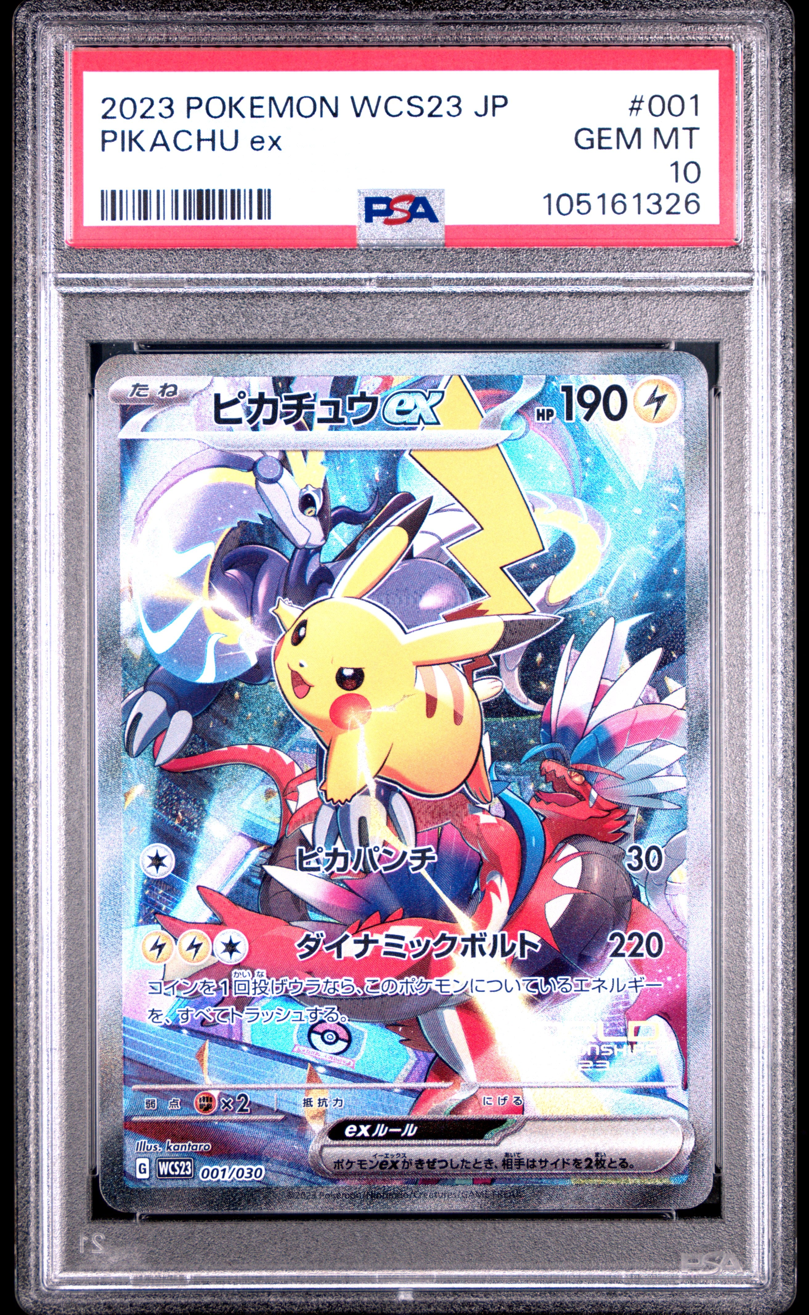 PIKACHU EX 001 PSA 10 POKEMON WCS23-WORLD CHAMPIONSHIPS YOKOHAMA DECK: 2023 JAPANESE