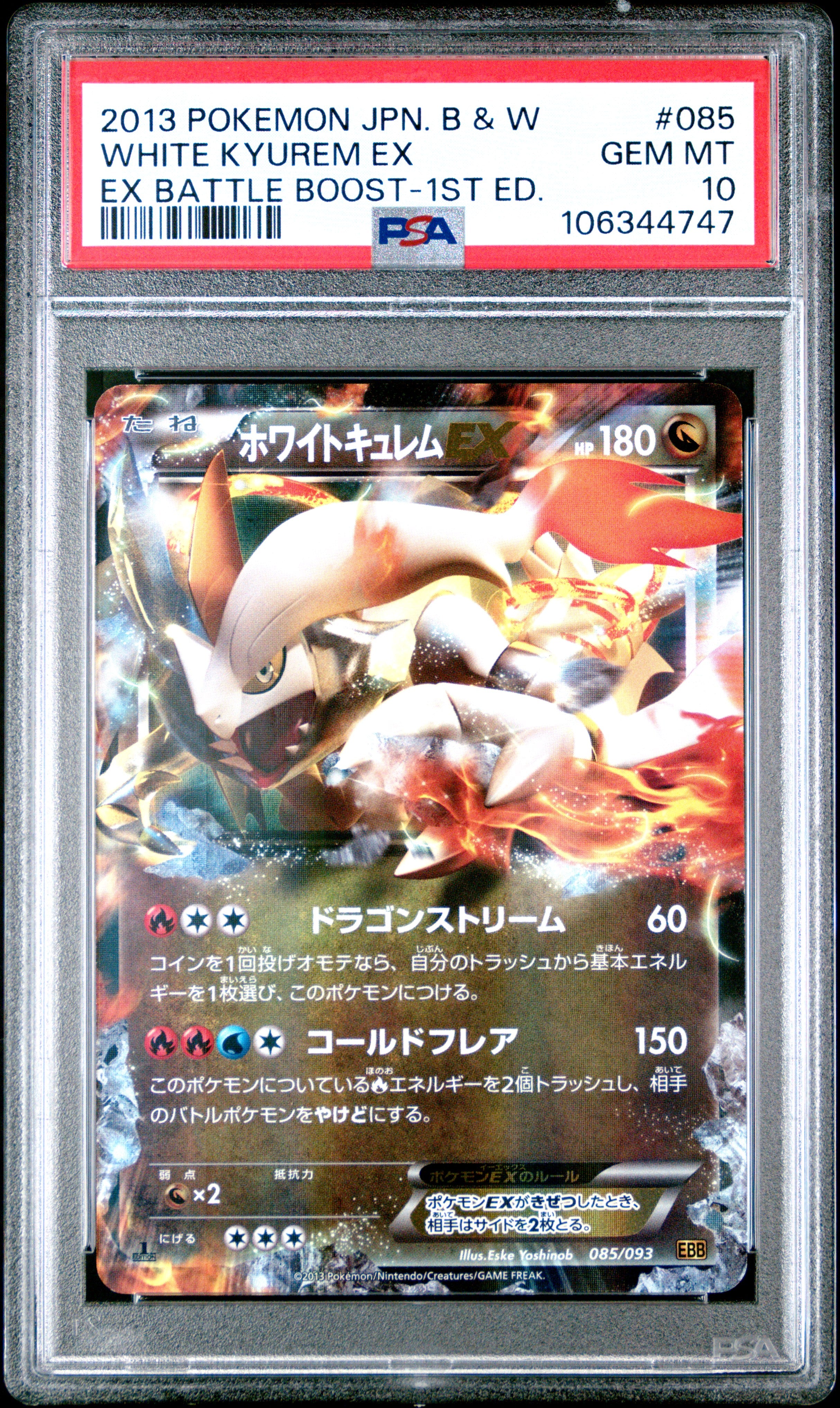 WHITE KYUREM EX 085/093 PSA 10 POKEMON BLACK & BATTLE BOOST 2013 JAPANESE 1ST ED