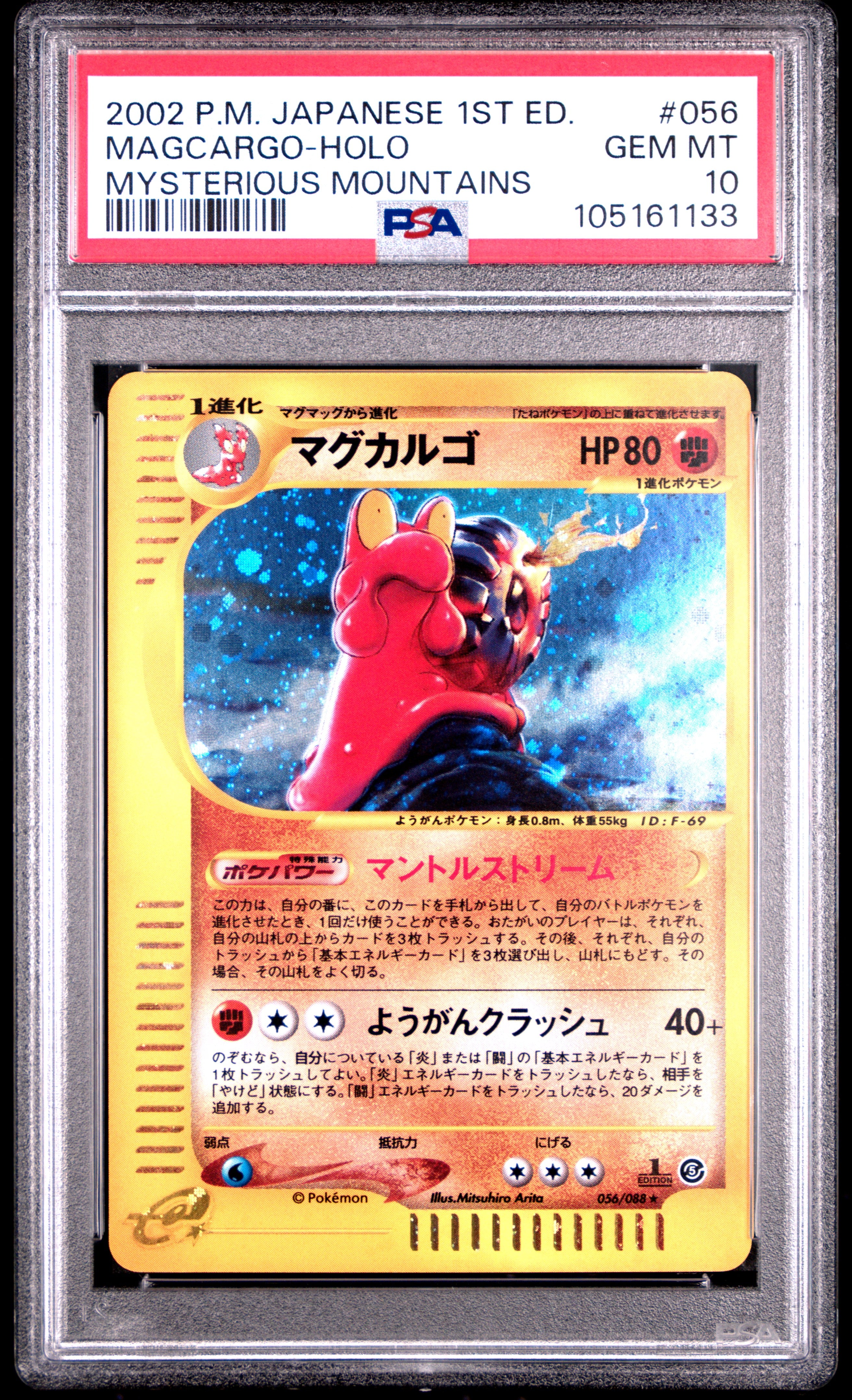 Magcargo Holo 056/088 PSA 10 2002 1st Mysterious Mountains Pokemon Japanese