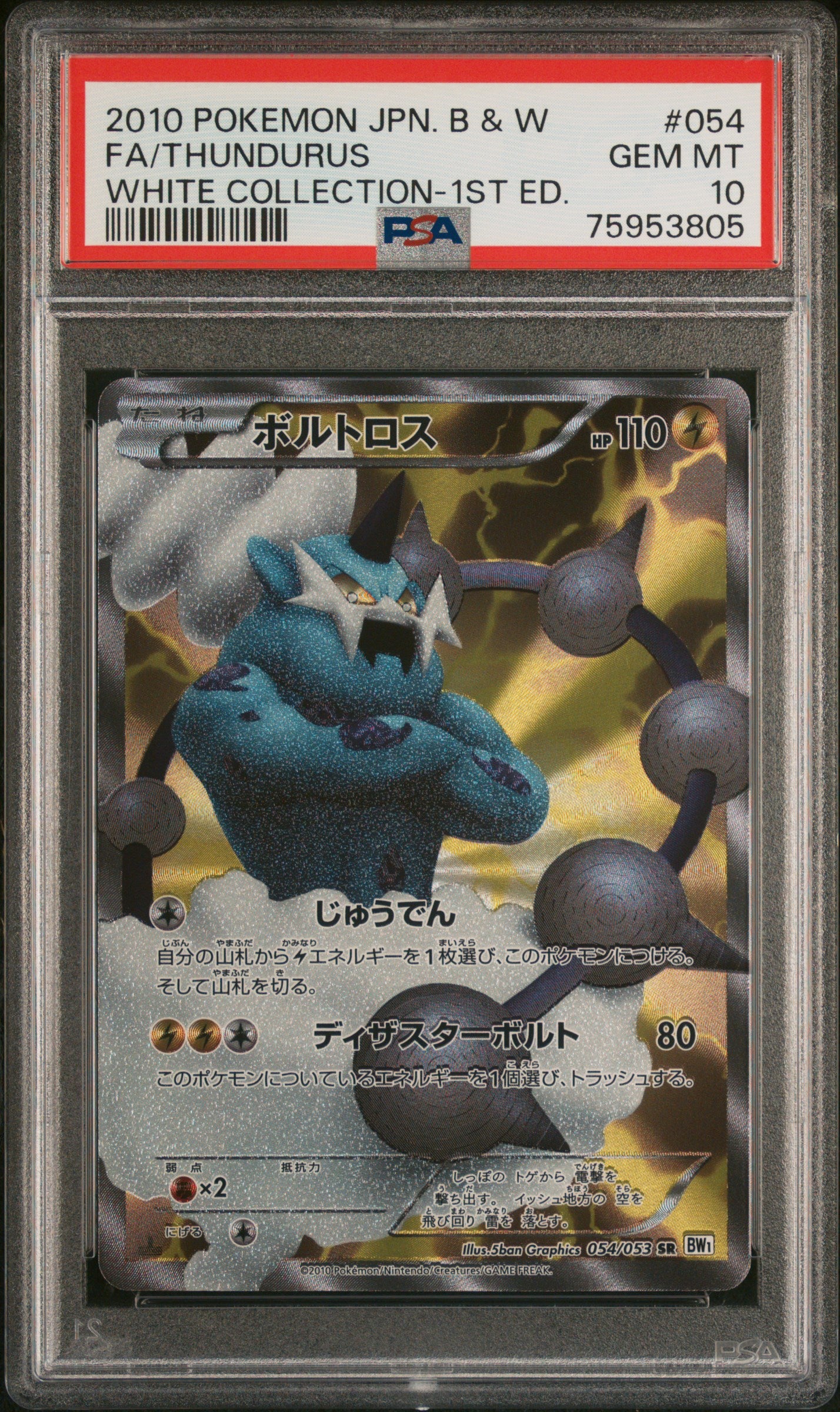 THUNDURUS 054/053 PSA 10 POKEMON BLACK & WHITE 2010 JAPANESE COLLECTION 1ST ED