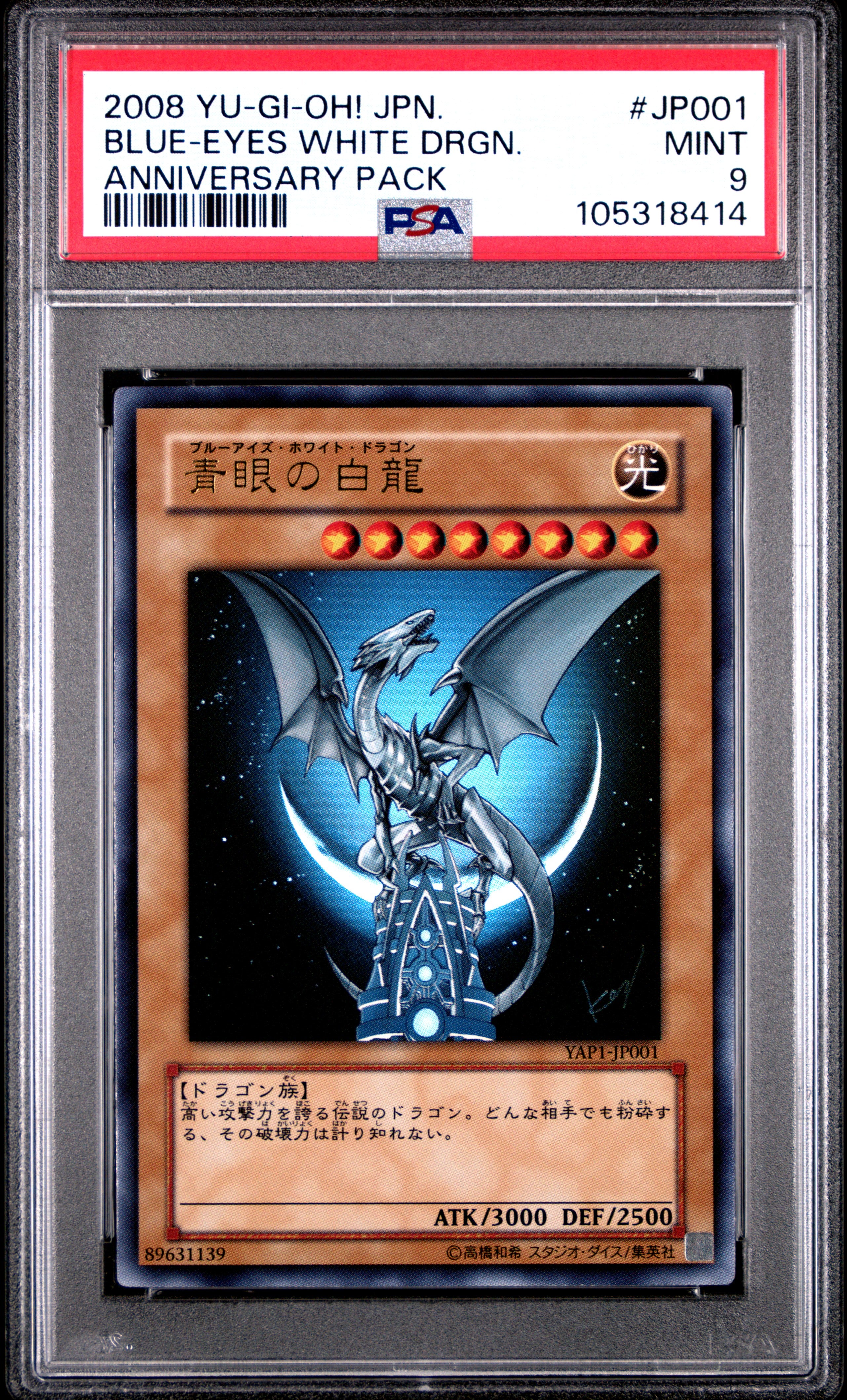 Blue Eyes White Dragon YAP1-JP001 PSA 9 2008 Anniversary Pack Yugioh Japanese