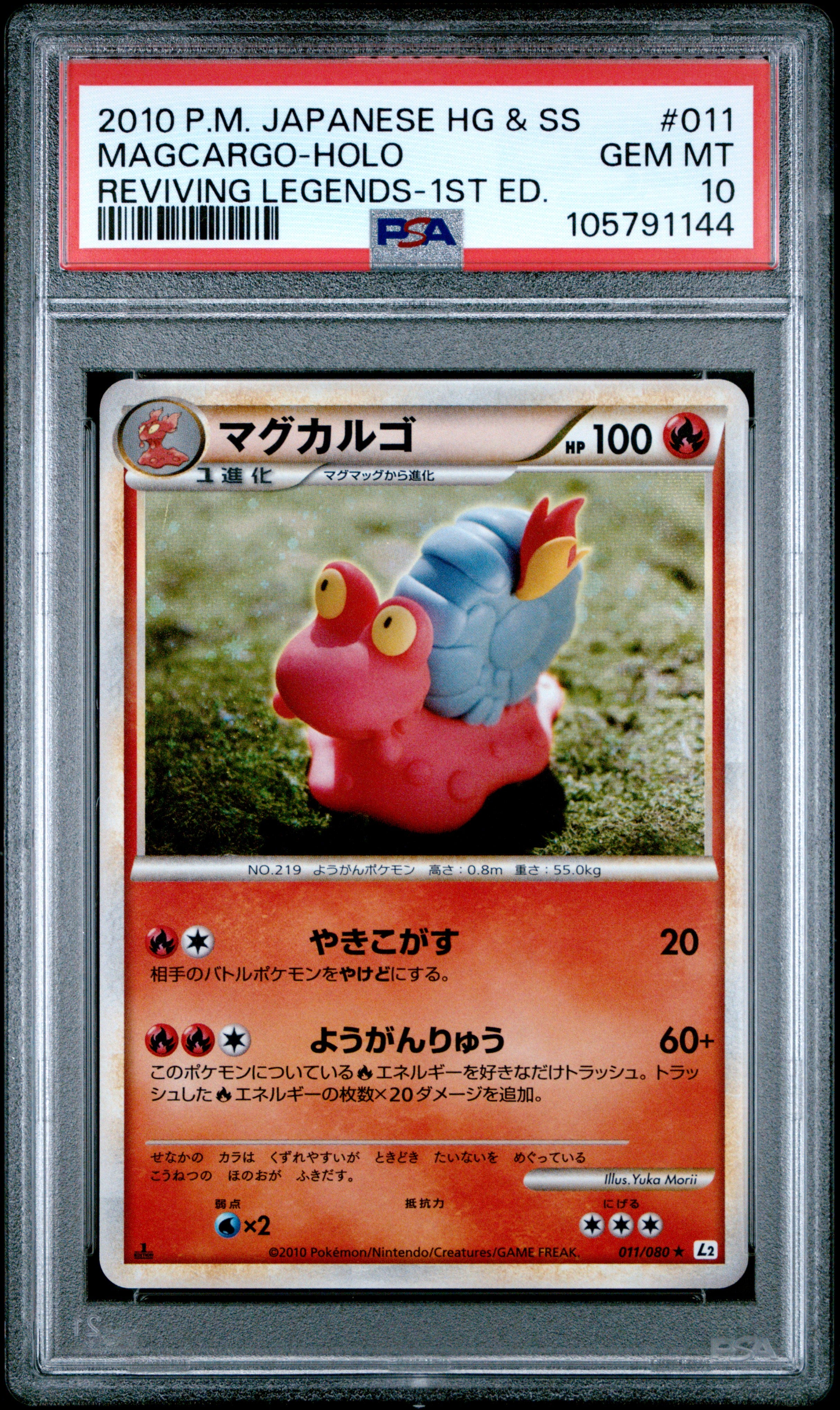 MAGCARGO HOLO 011/080 PSA 10 POKEMON REVIVING LEGENDS 2010 JAPANESE 1ST ED